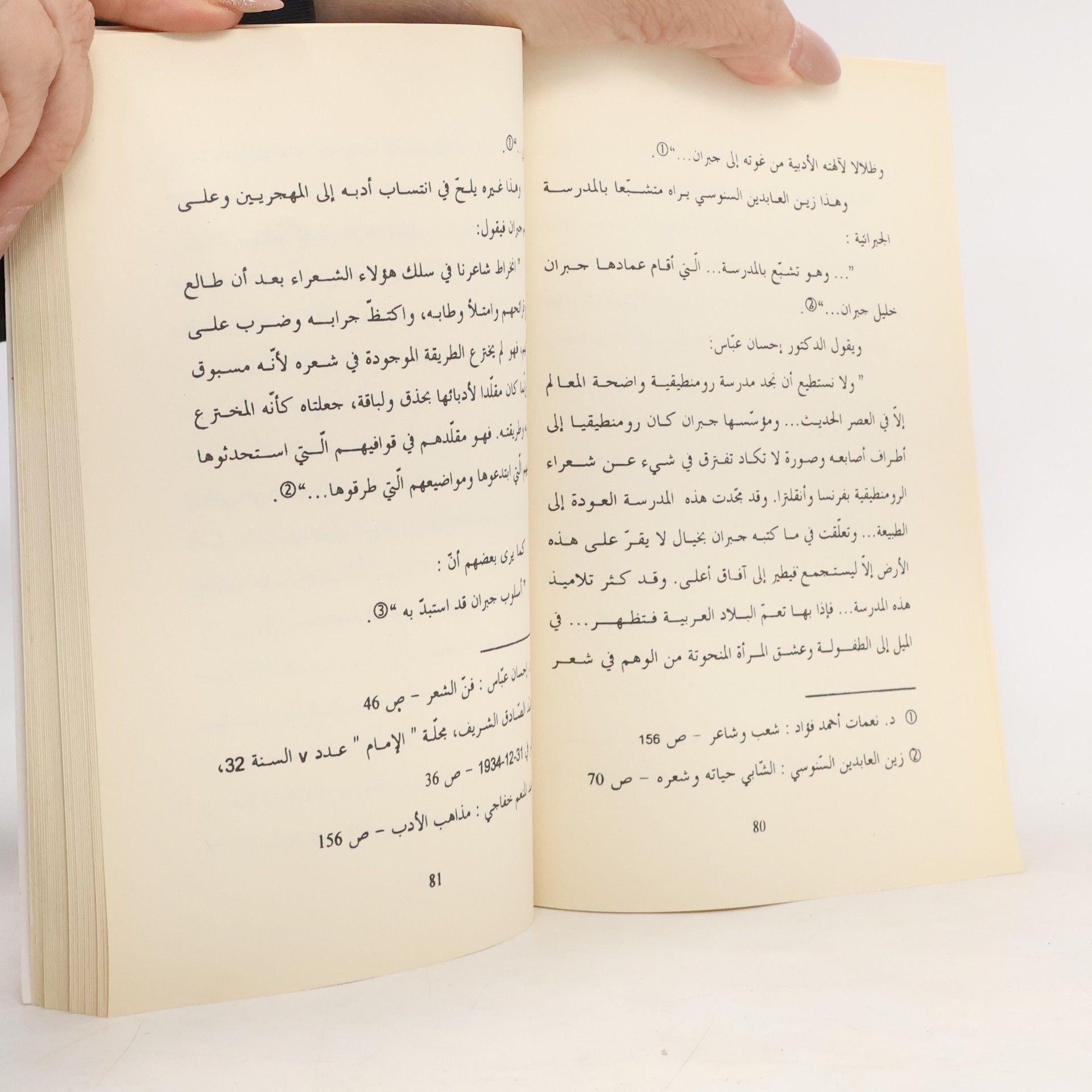 Jalal El Mokh أبو القاسم الشابي وتاج الشوك