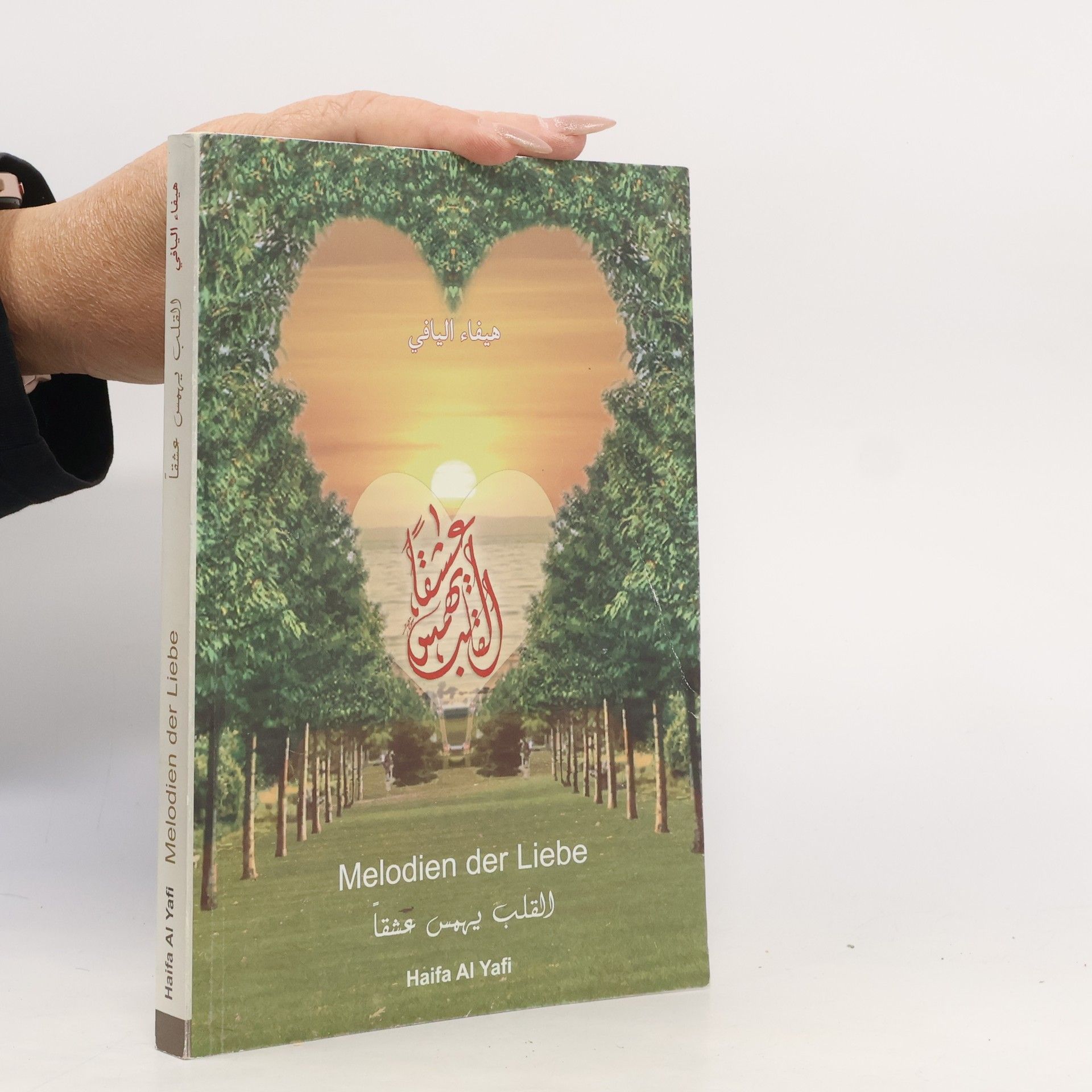 Haifa Al-Yafi Melodien der Liebe. القلب يهمس عشقاً