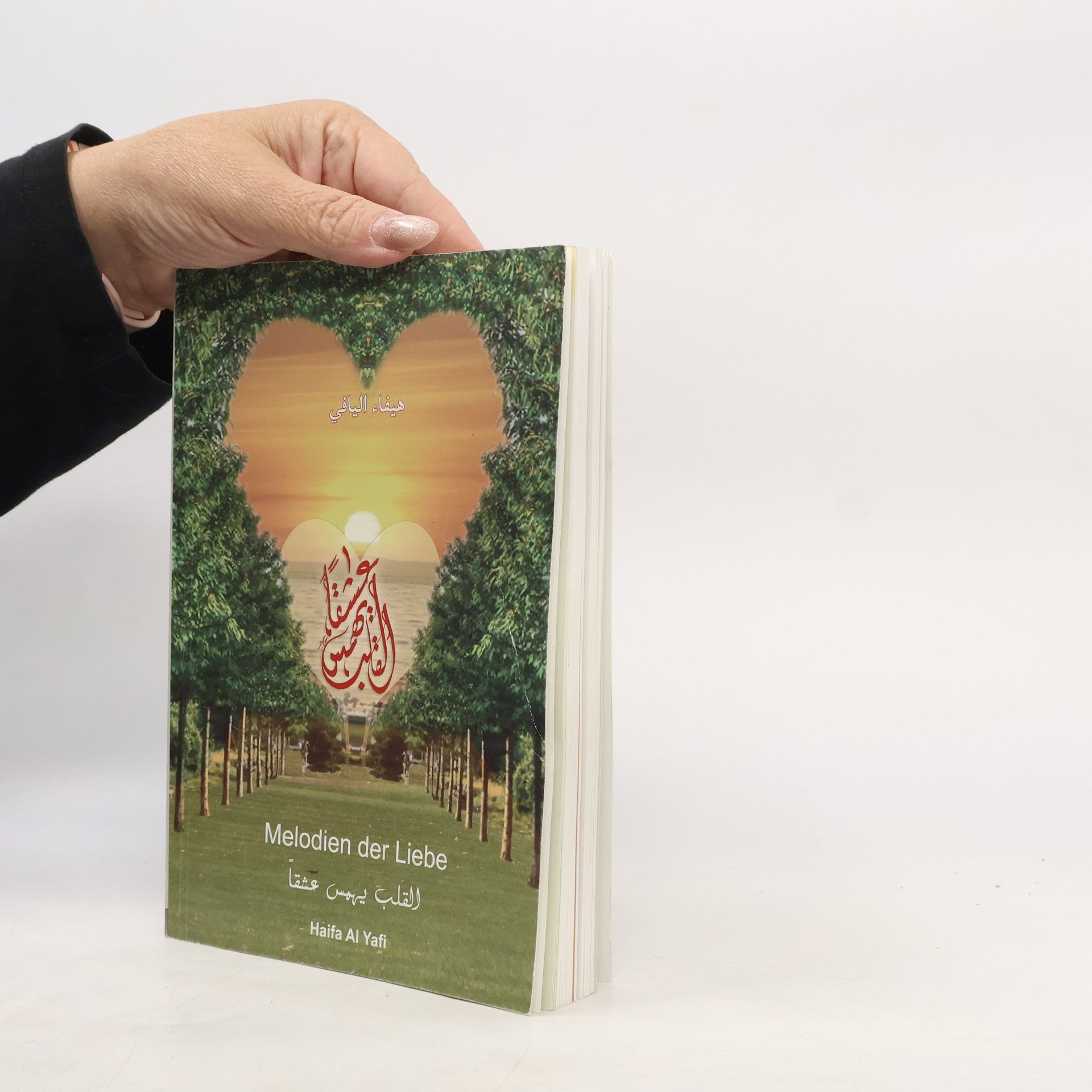 Haifa Al-Yafi Melodien der Liebe. القلب يهمس عشقاً