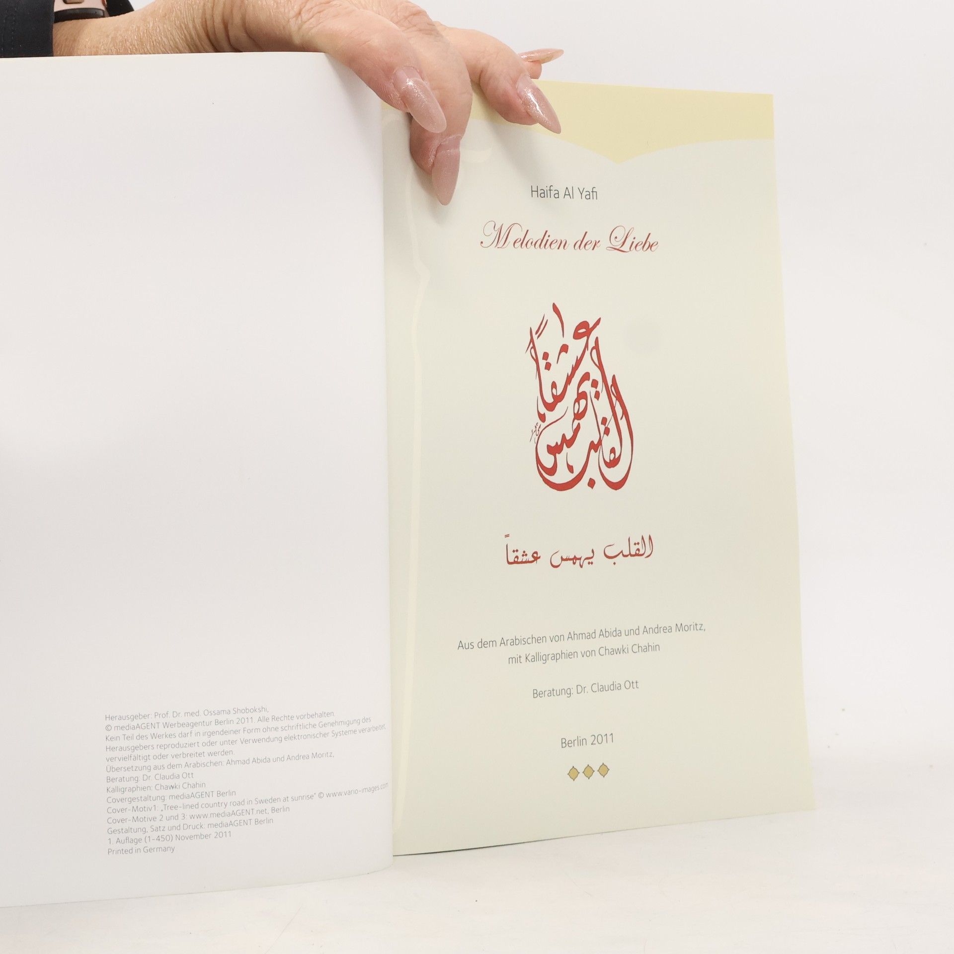 Haifa Al-Yafi Melodien der Liebe. القلب يهمس عشقاً