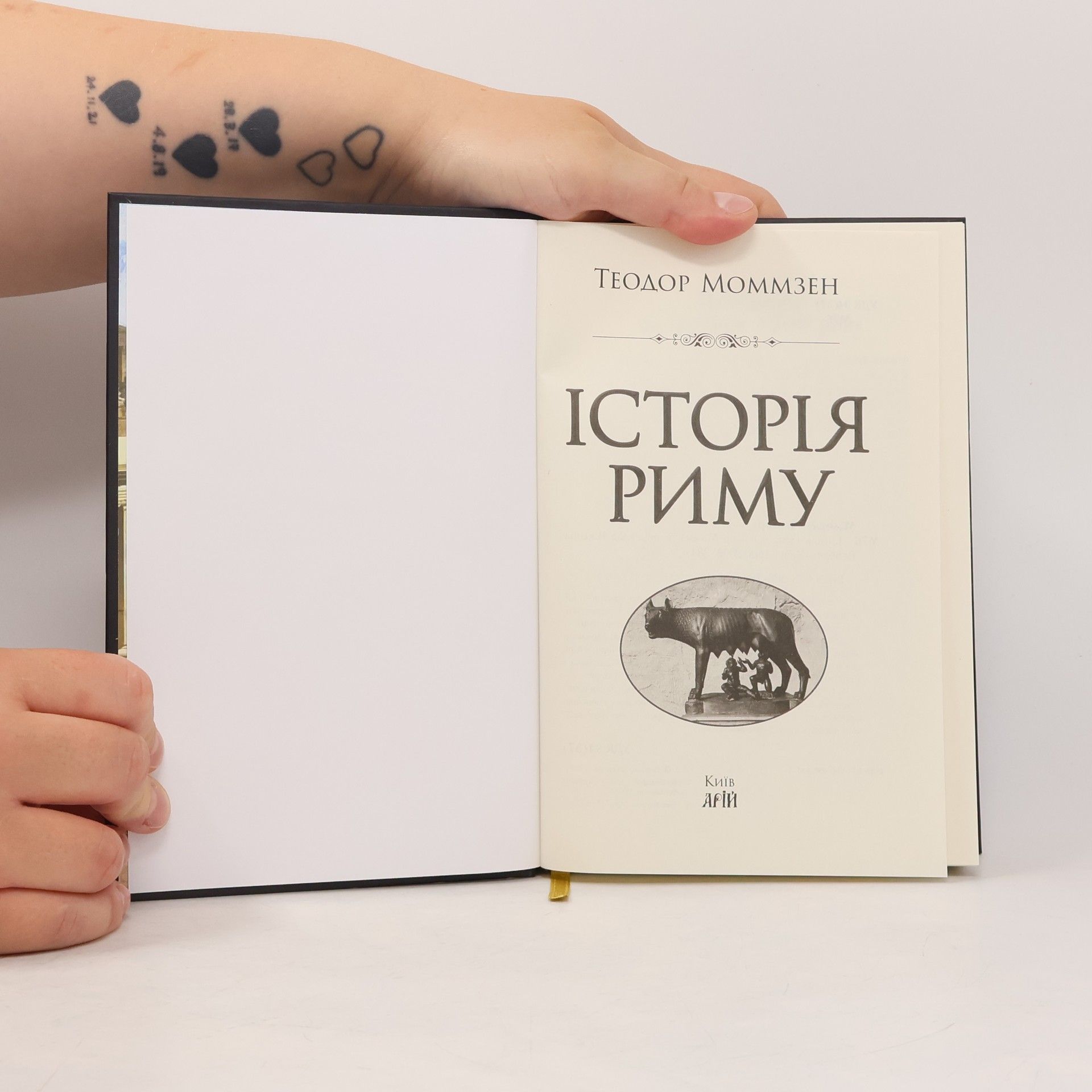 Теодор Моммзен Історія Риму
