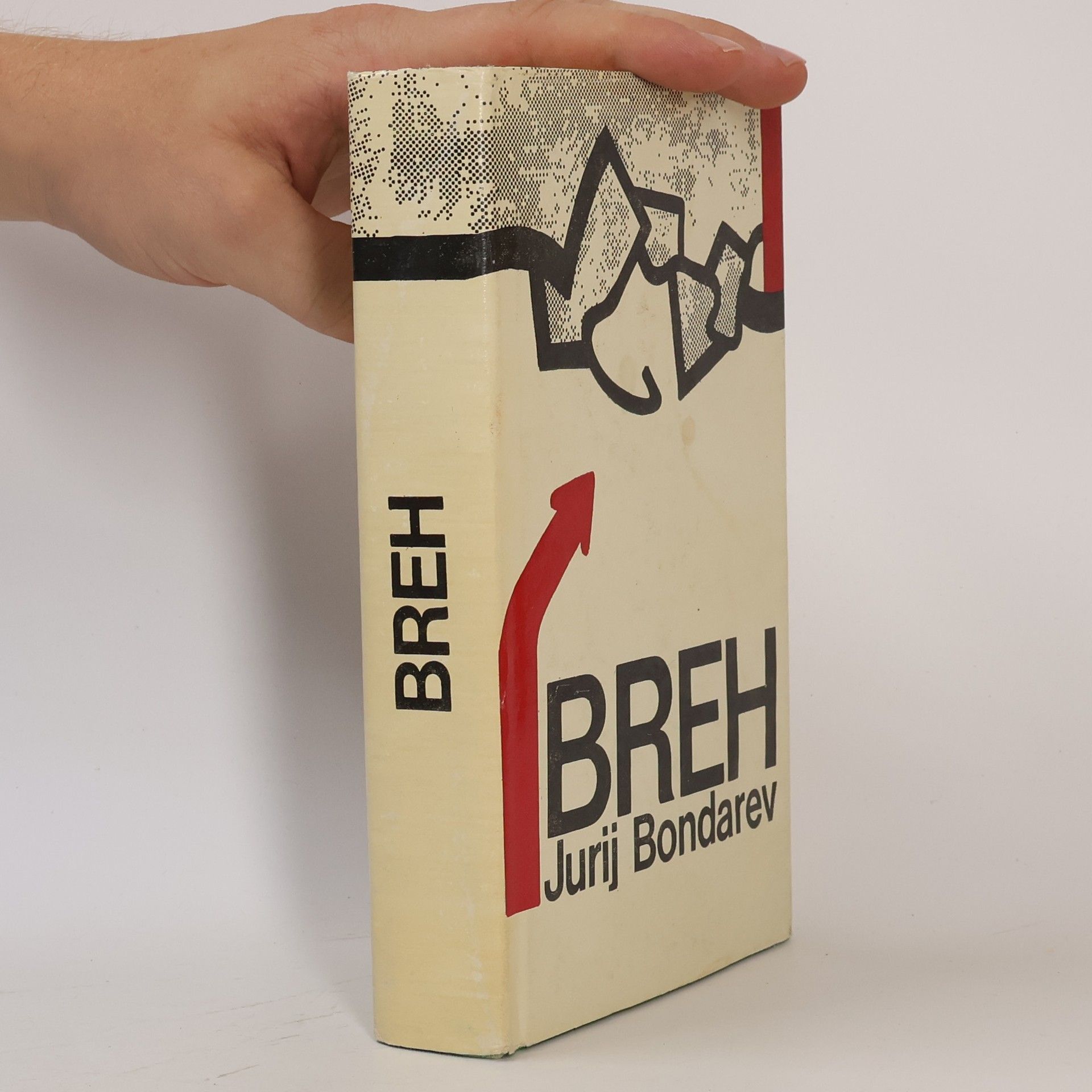 Jurij Vasil‘jevič Bondarev Breh