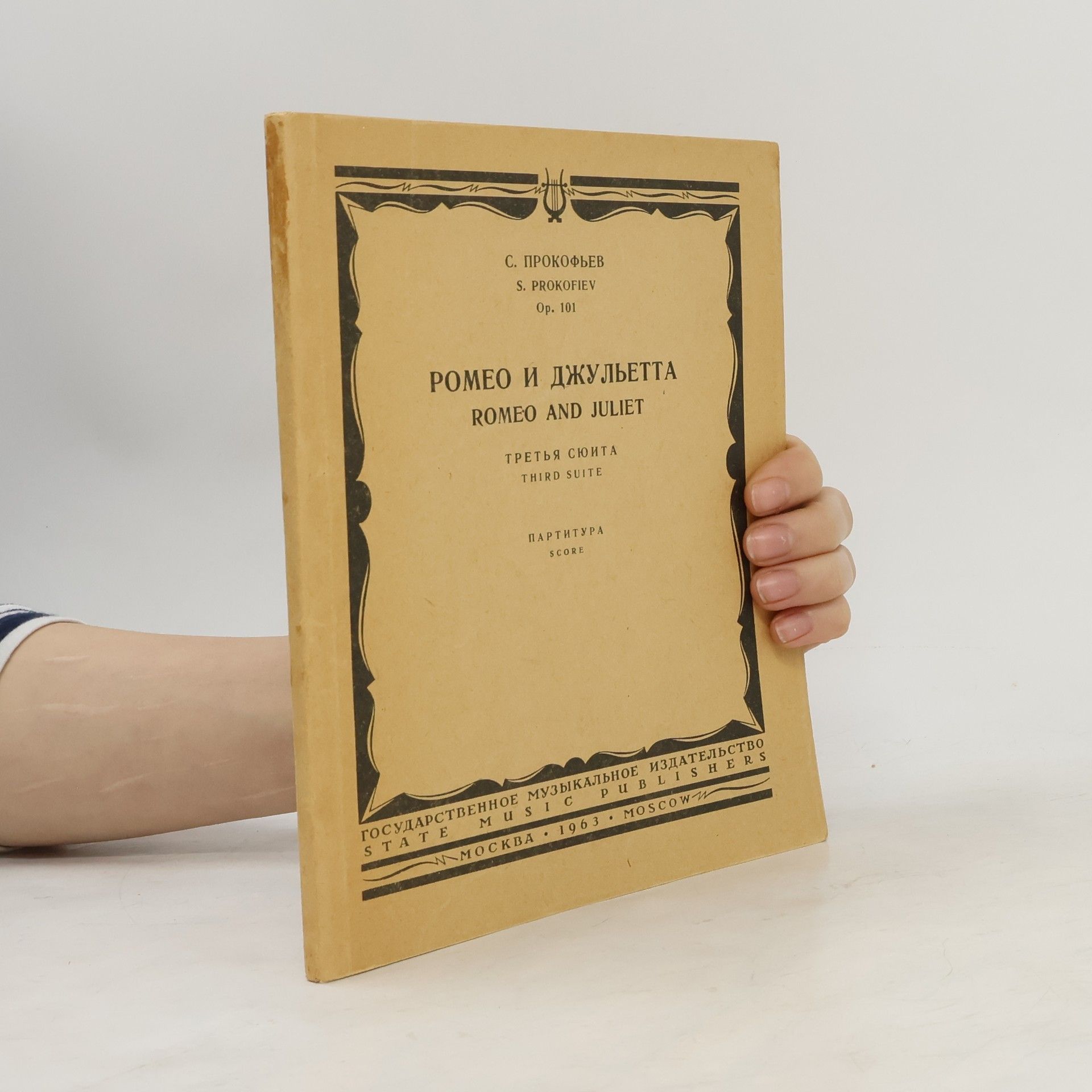 Sergej Prokofjev Два квартета. Two Quartets