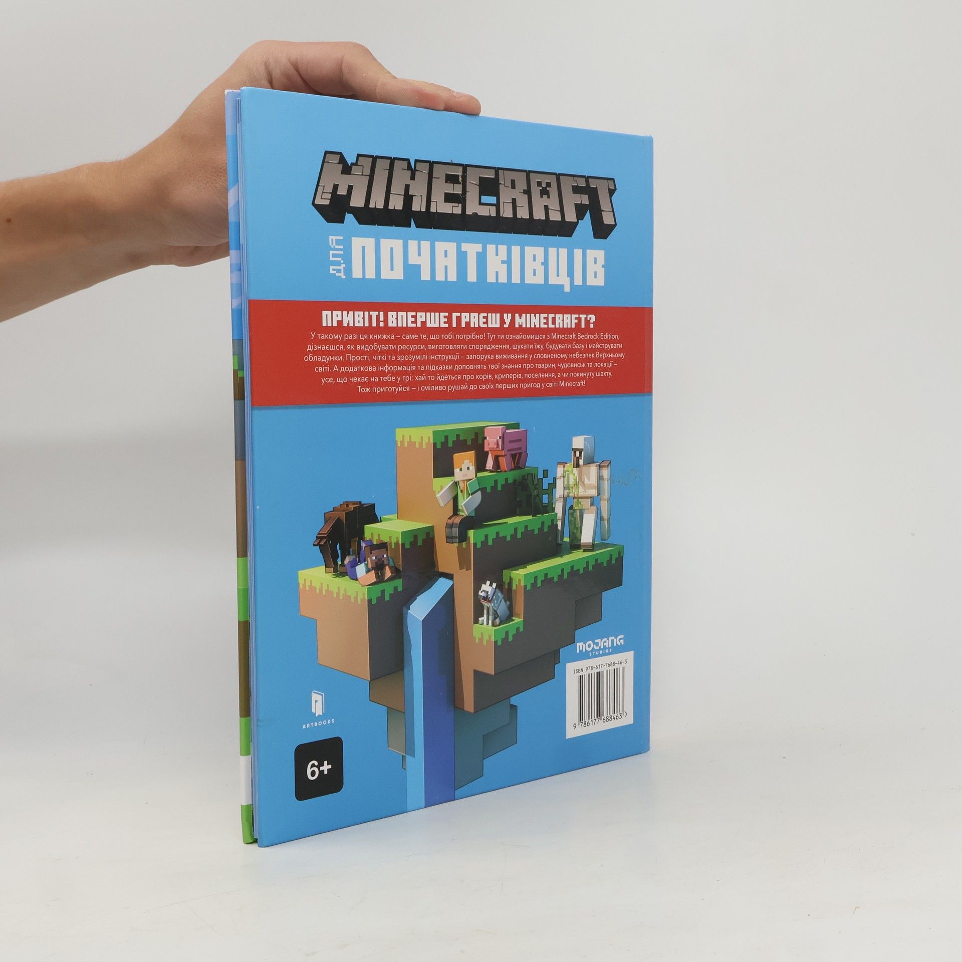 Mojang AB Minecraft для початківців