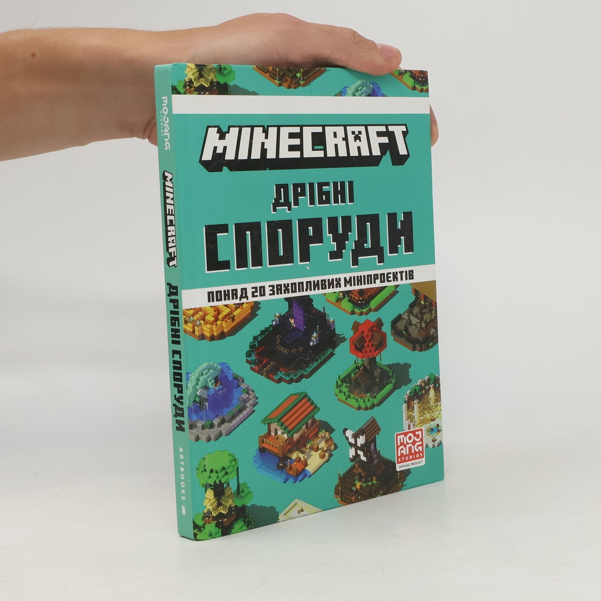 Thomas McBrien Minecraft дрібні споруди