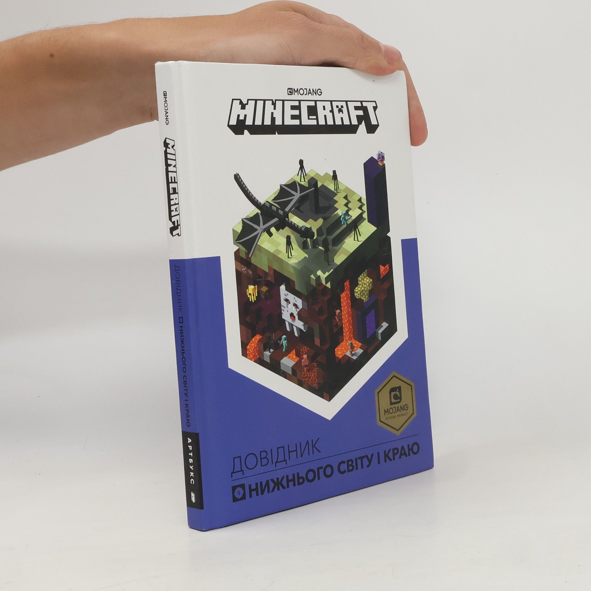 Stephanie Milton MINECRAFT. Dovidnyk Nyzhn'oho svitu i Krayu