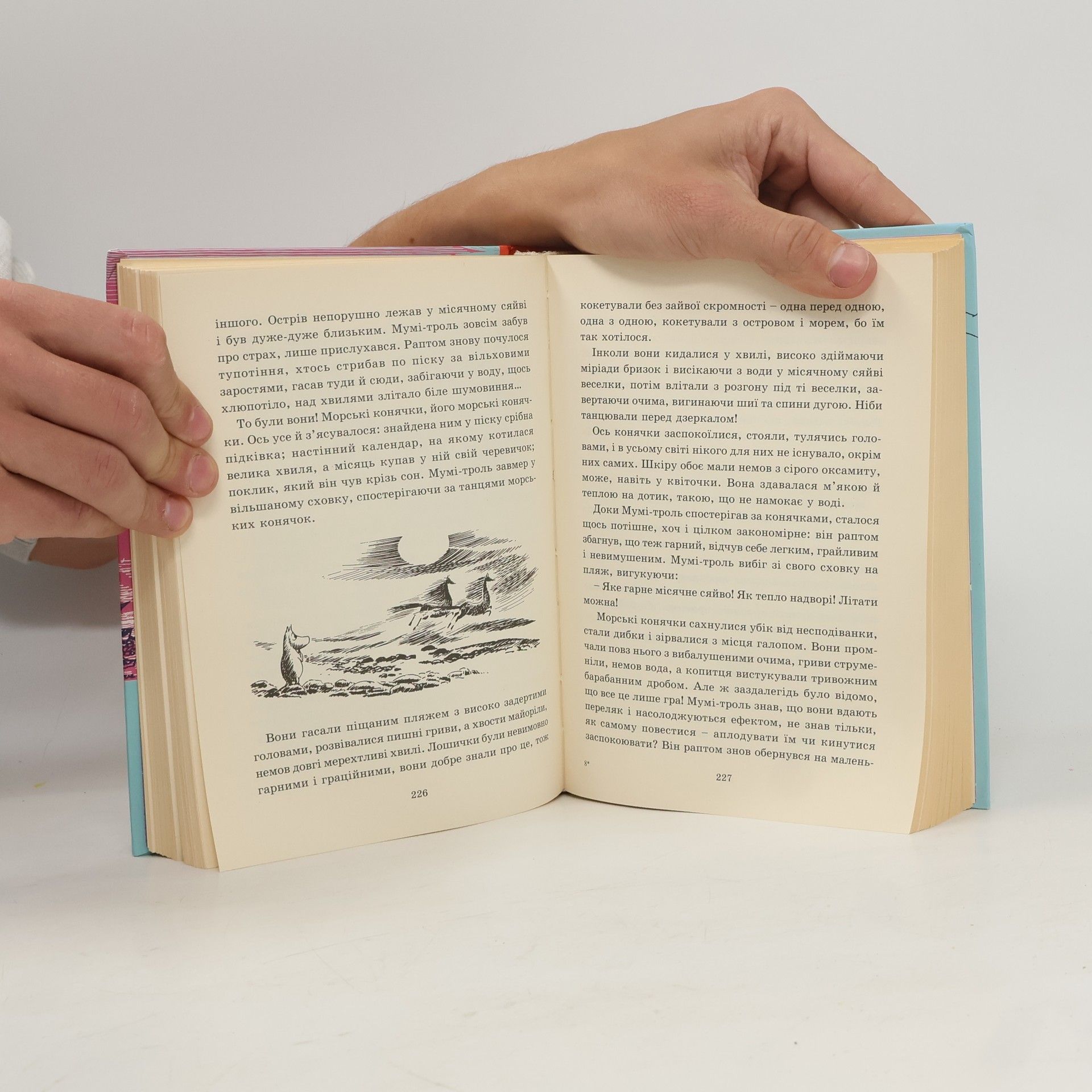 Tove Jansson Країна Мумі-тролів: Невидиме дитятко (Тато і море, Наприкінці листопада. Krajina Mumi-troliv: Nevydyme dyťatko, Tato i morě, Naprykinci lystopada.) (ukrajinština)