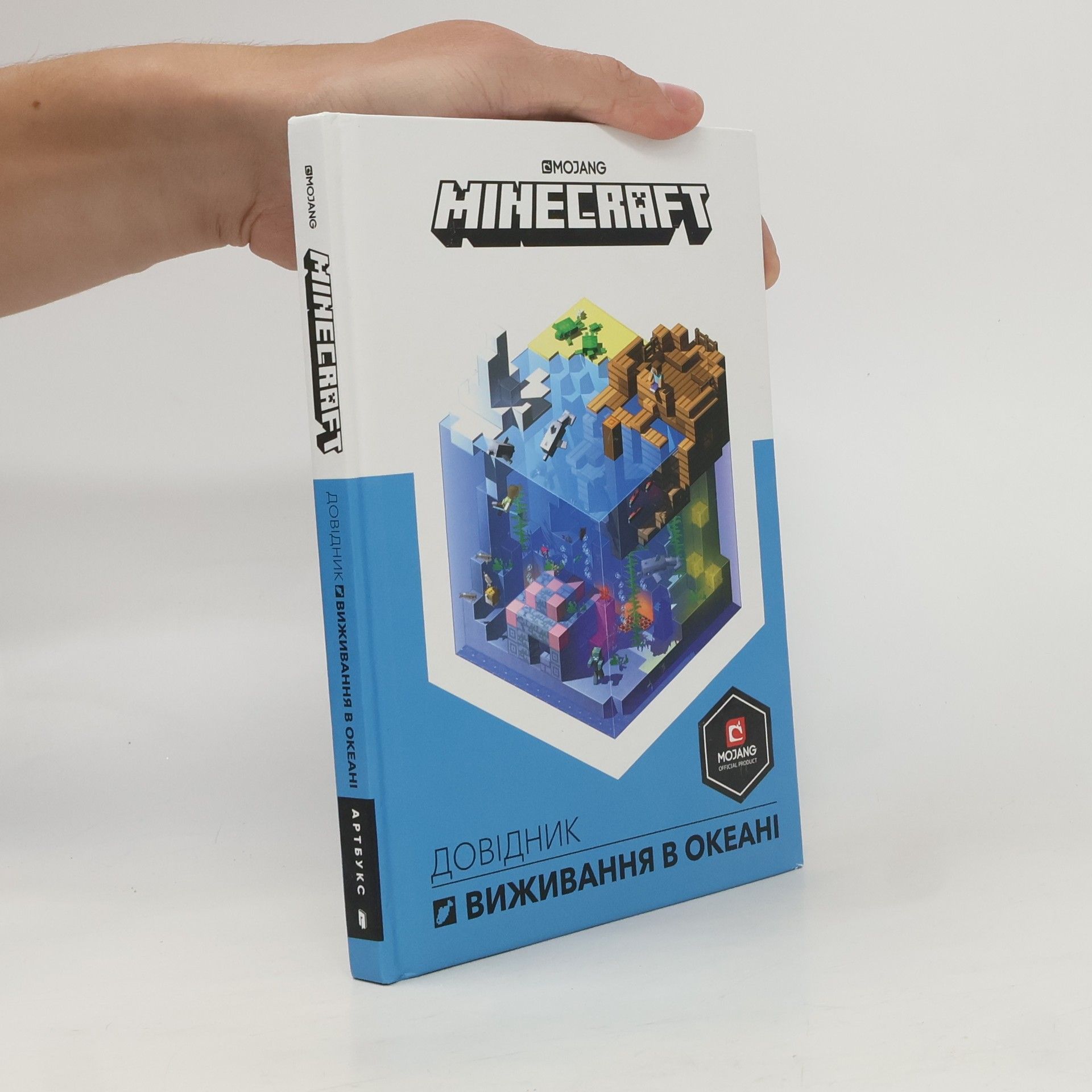 Stephanie Milton MINECRAFT. Dovidnyk vyzhyvannya v okeani