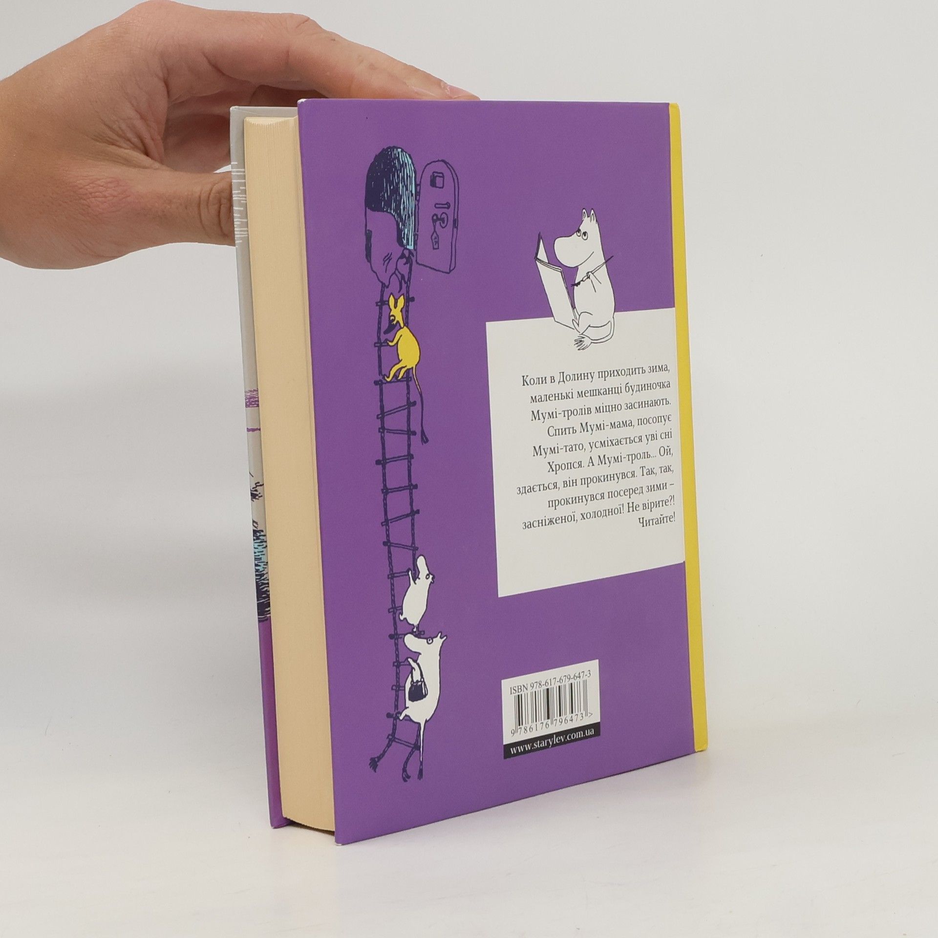 Tove Jansson Країна Мумі-тролів. Книга 2