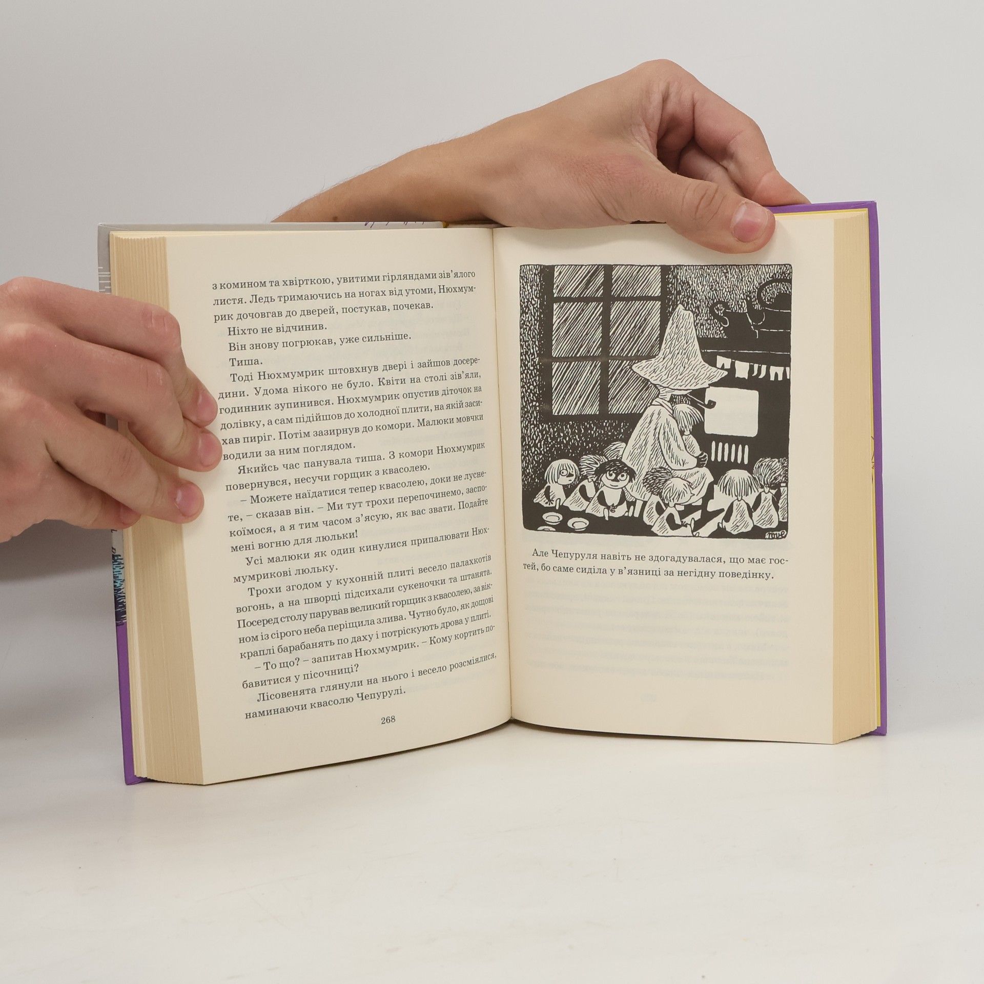 Tove Jansson Країна Мумі-тролів. Книга 2