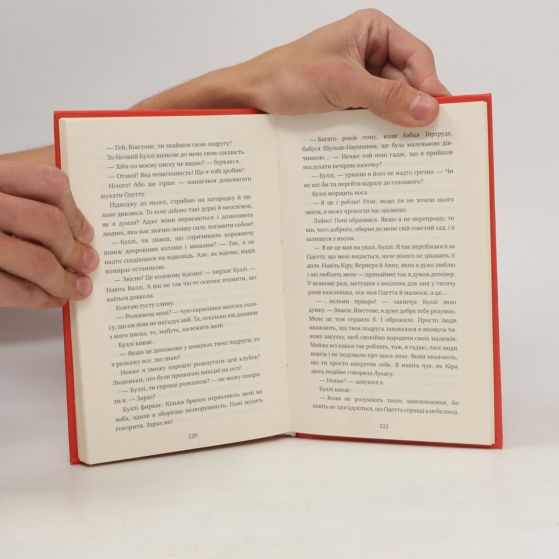 Фрауке Шойнеманн Пригоди кота-детектива Книга 6