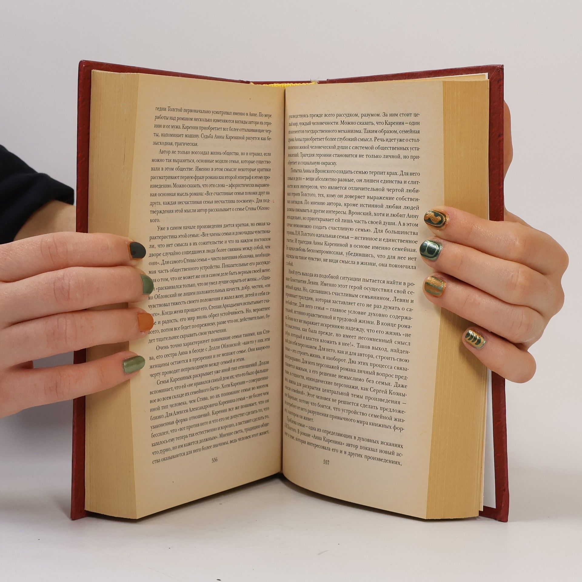 Various authors 1300 новых золотых страниц