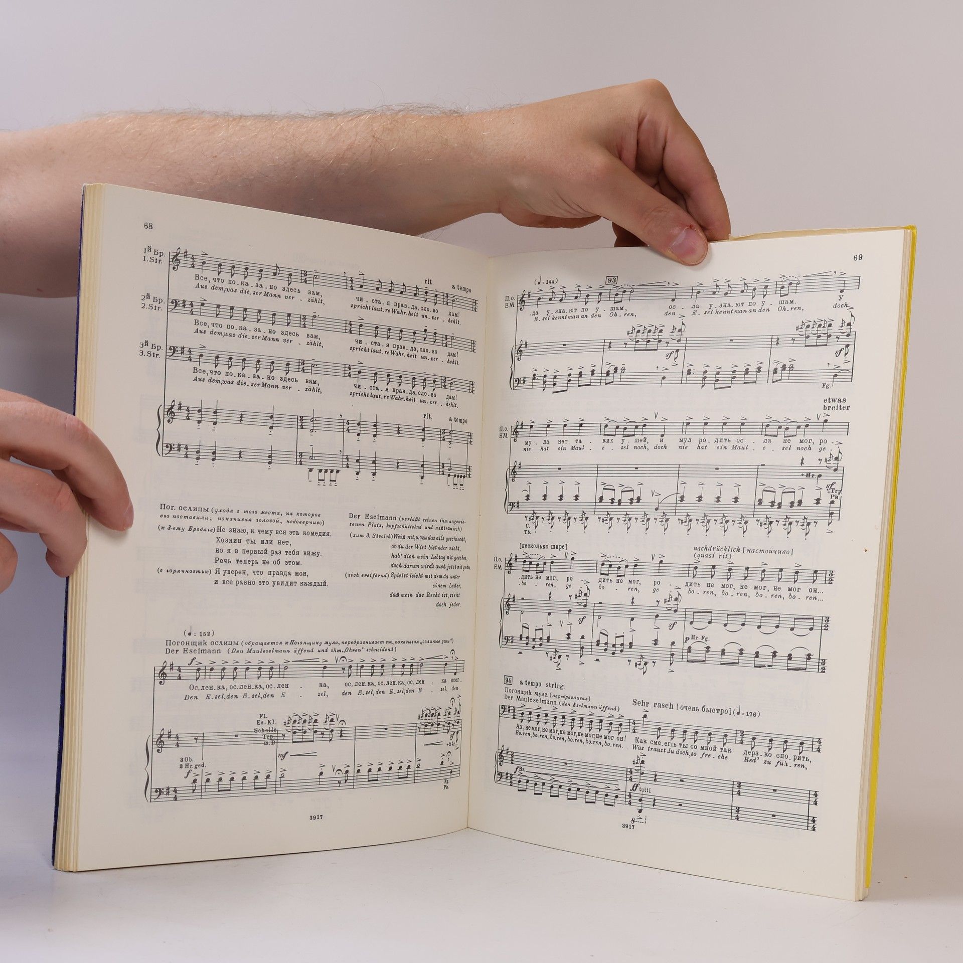 Carl Orff Die Kluge. Умница