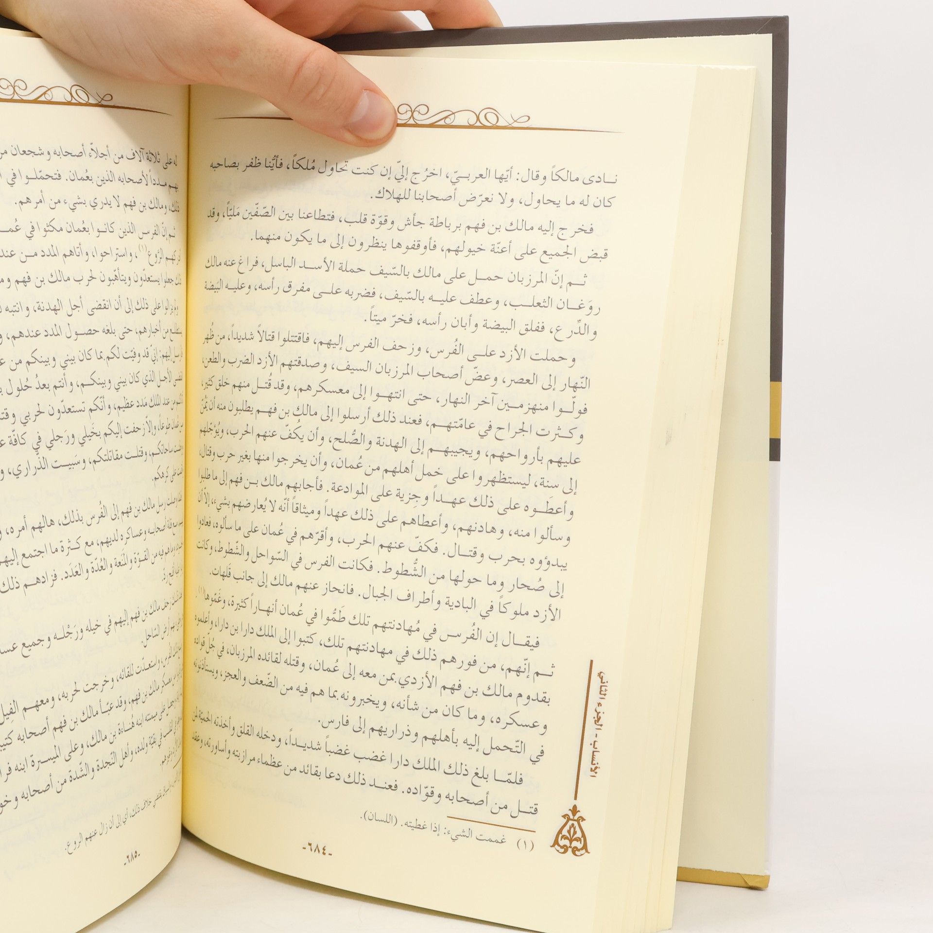 العلامة أبي المنذر سلمة بن مسلم العوتبي الصحاري الانساب الطبعة الخامسة