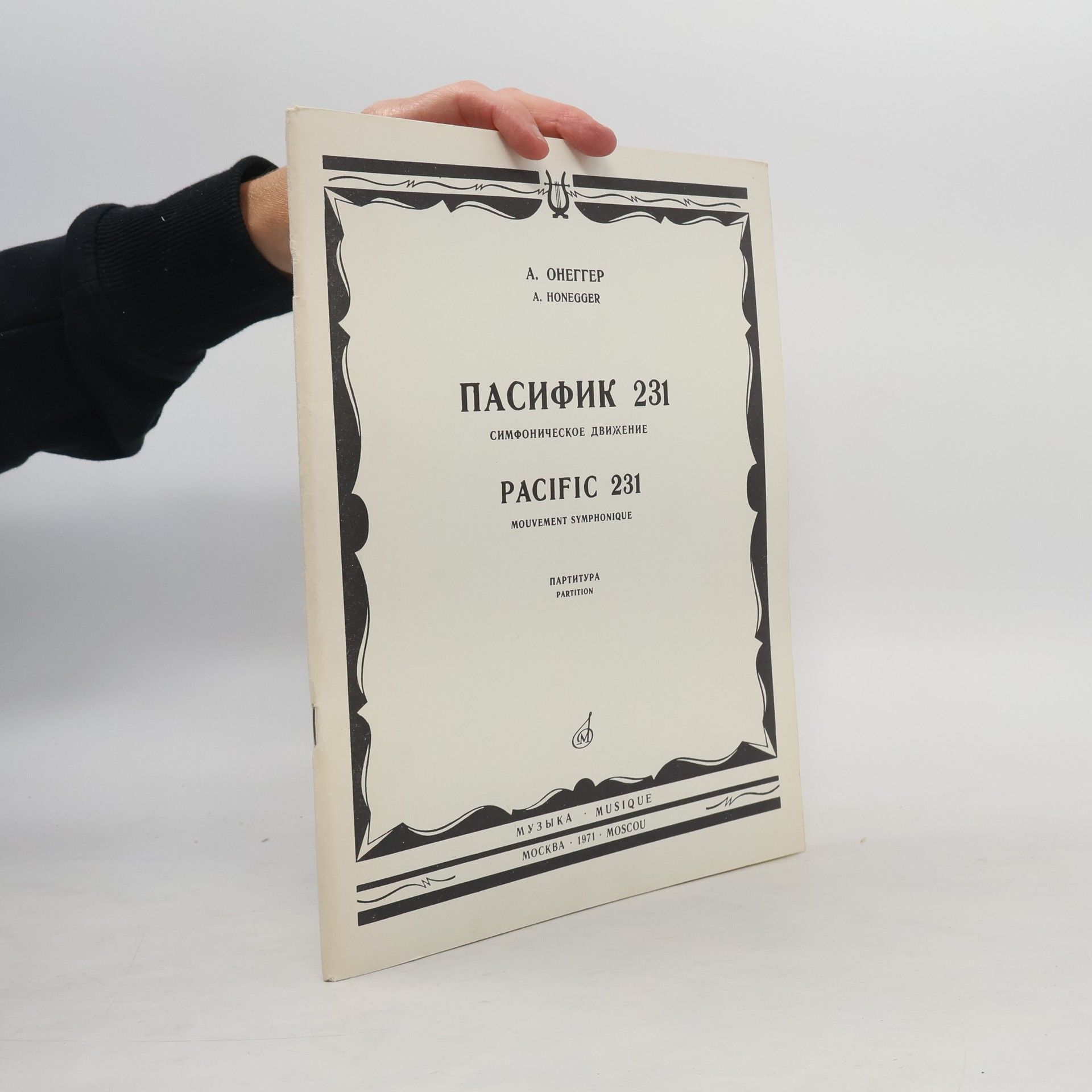 Pacific 231