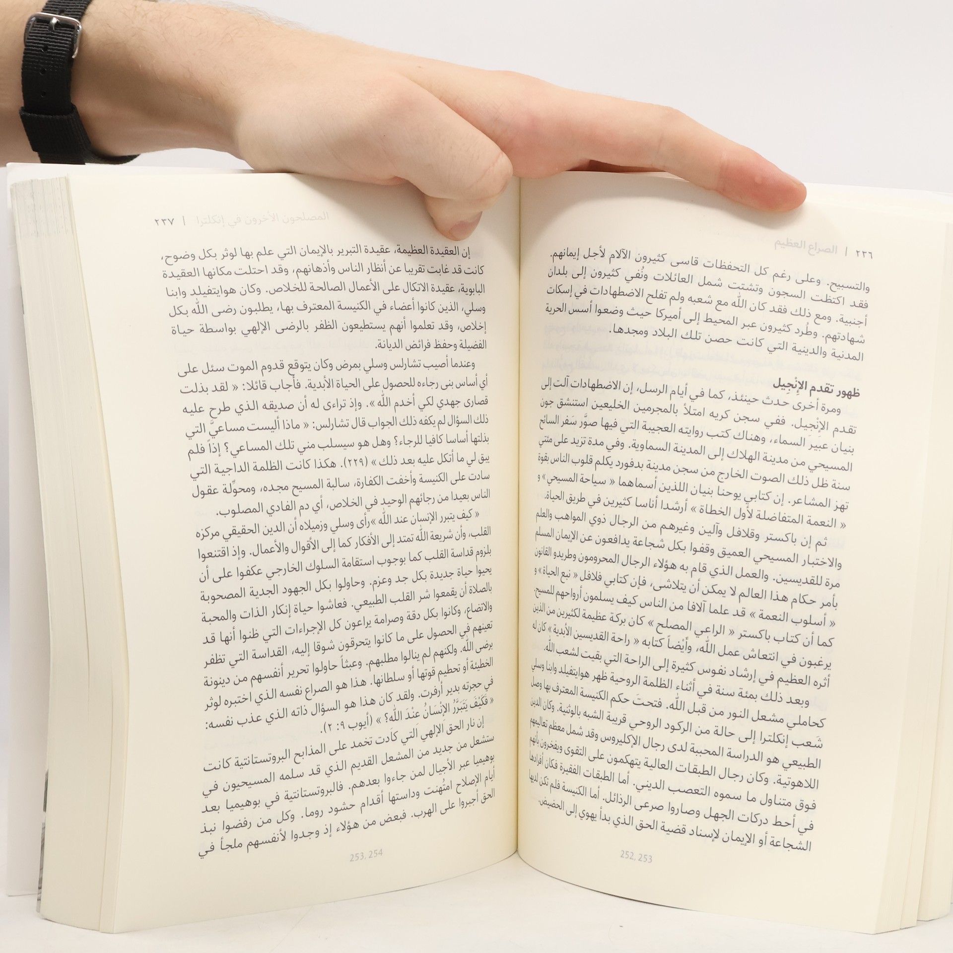 إلين ج. وايت الصراع العظيم