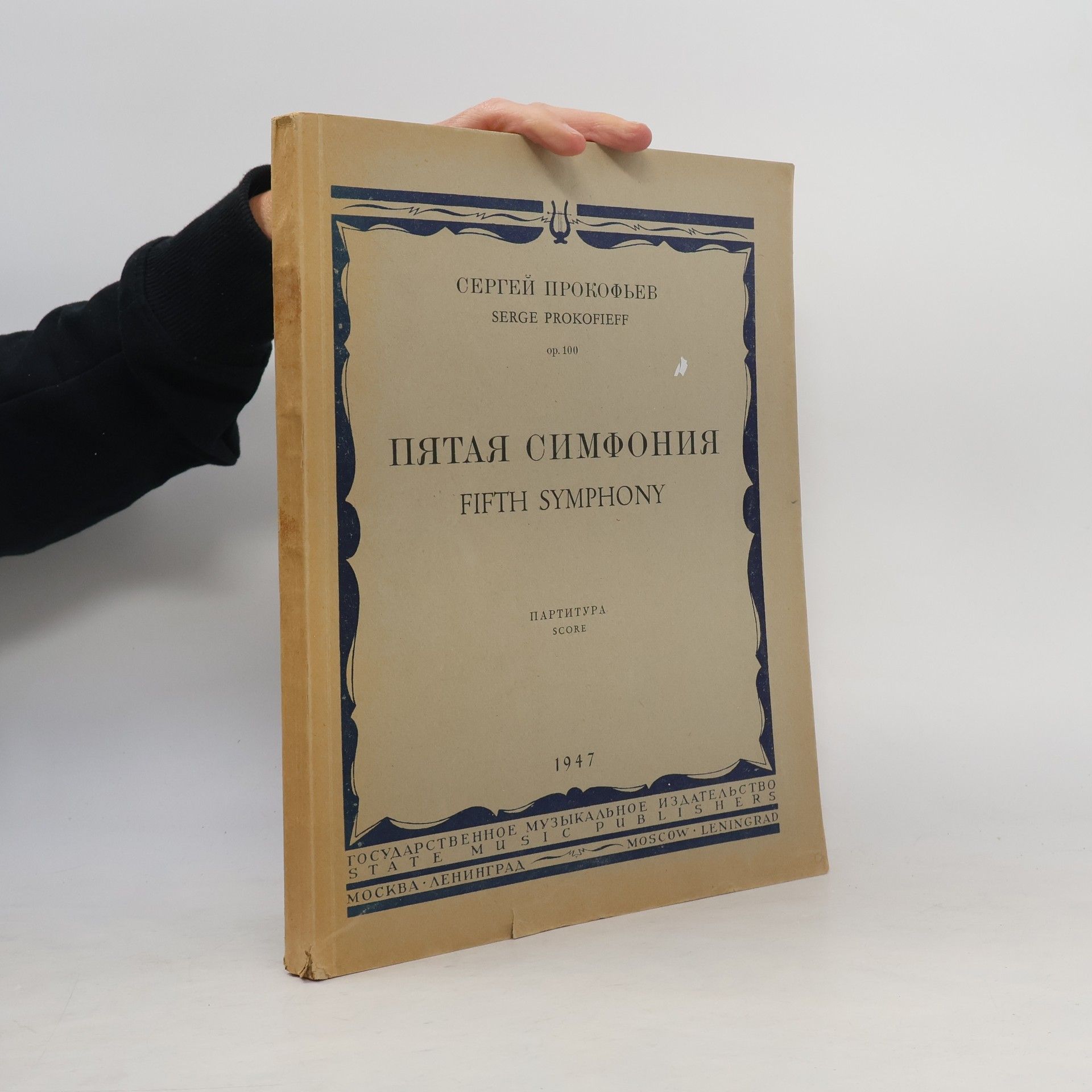 Kolektiv autorů Пятая симфония. Fifth Symphony