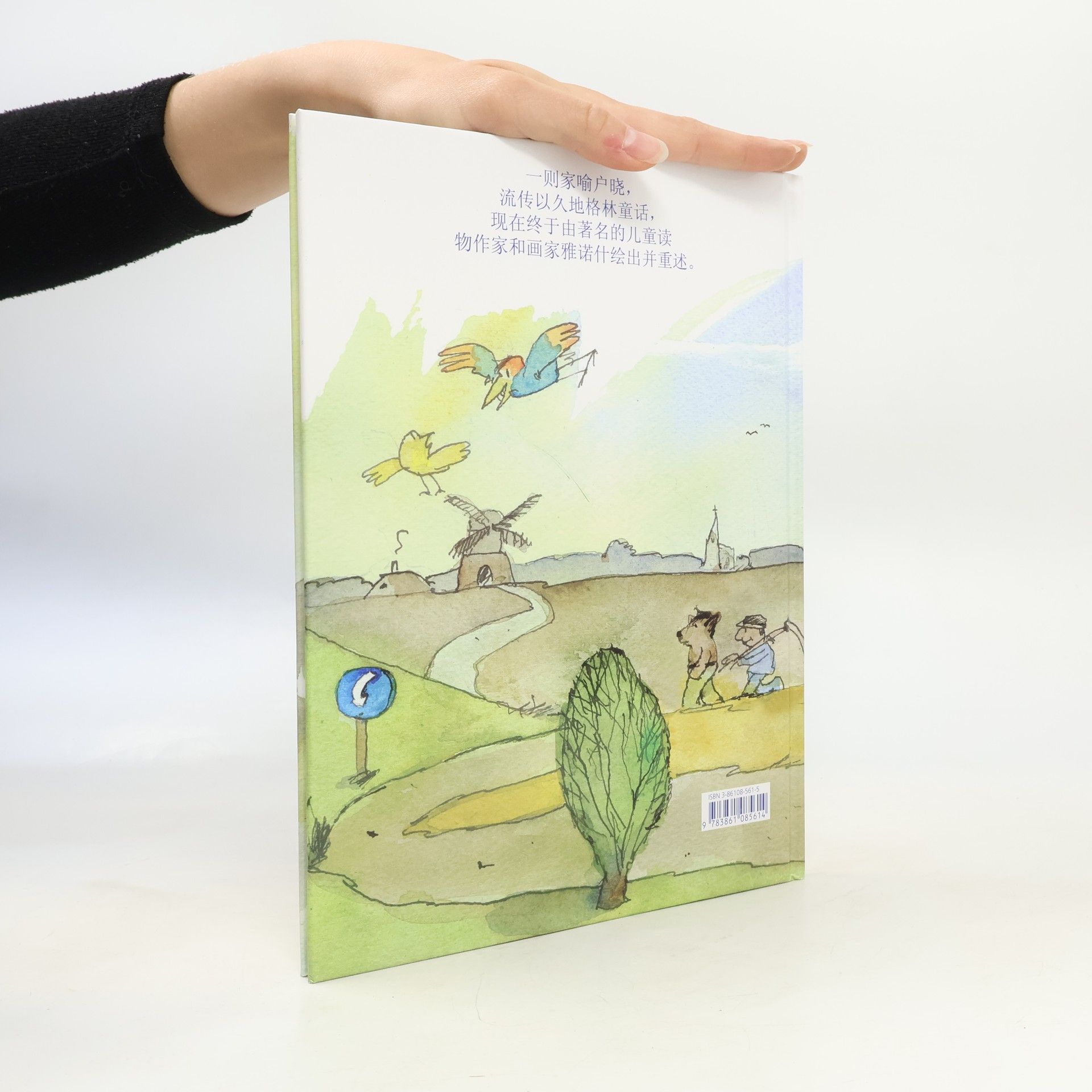 Janosch 不来梅的城市乐师 - Chinesische Ausgabe