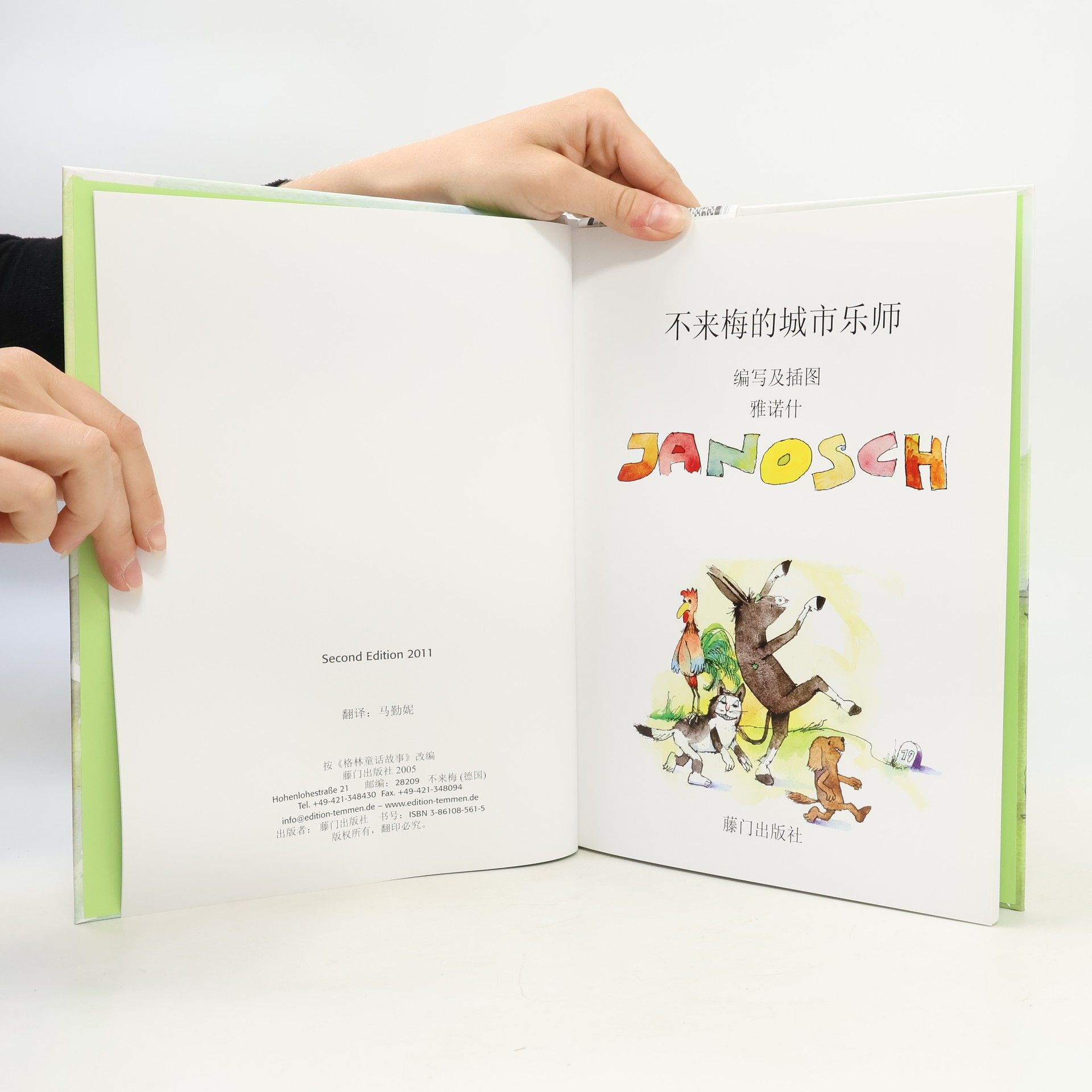 Janosch 不来梅的城市乐师 - Chinesische Ausgabe