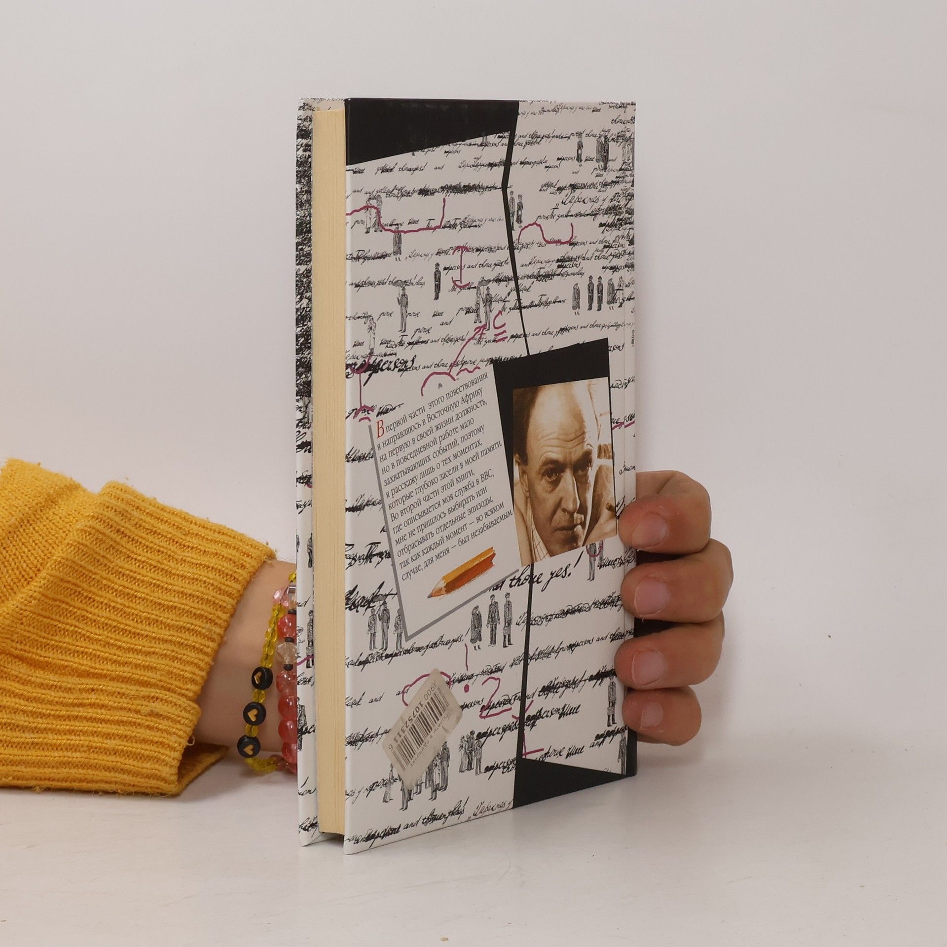 Roald Dahl Полеты в одиночку