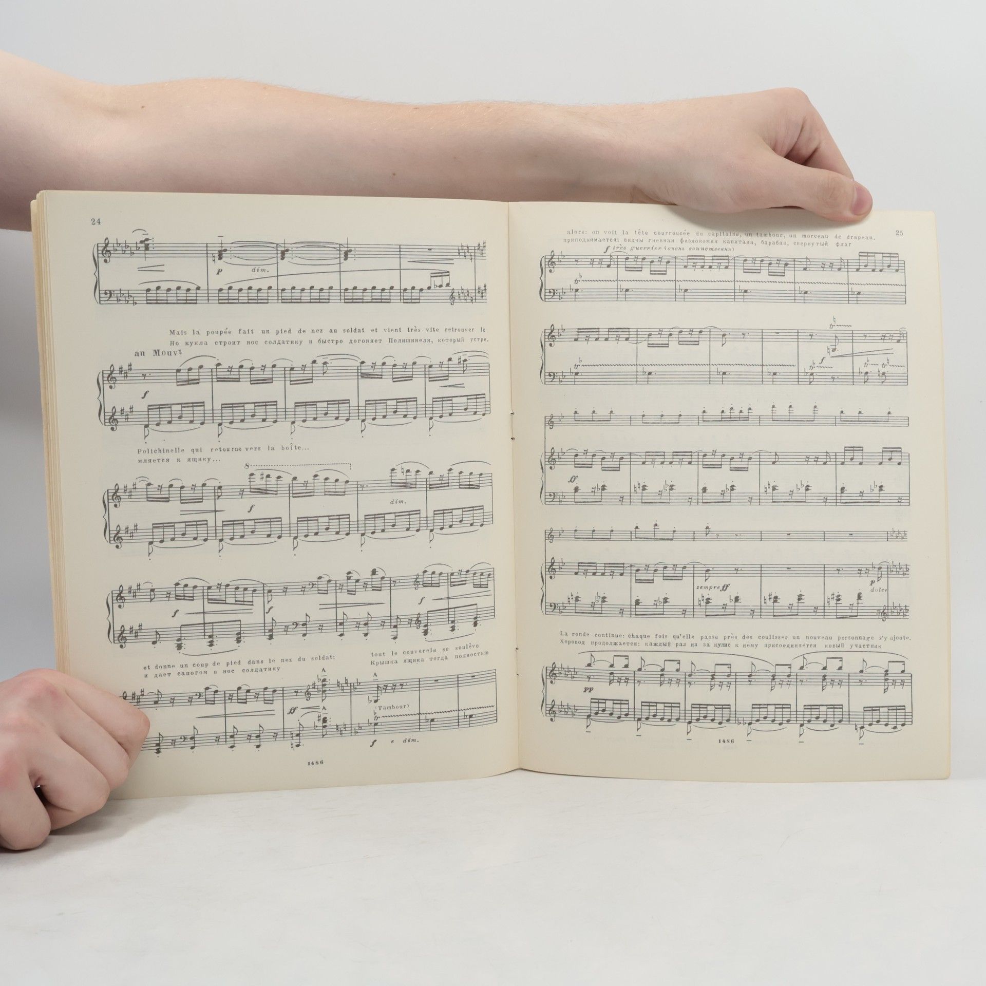 Claude Debussy Ящик с игрушками. La boite a joujoux