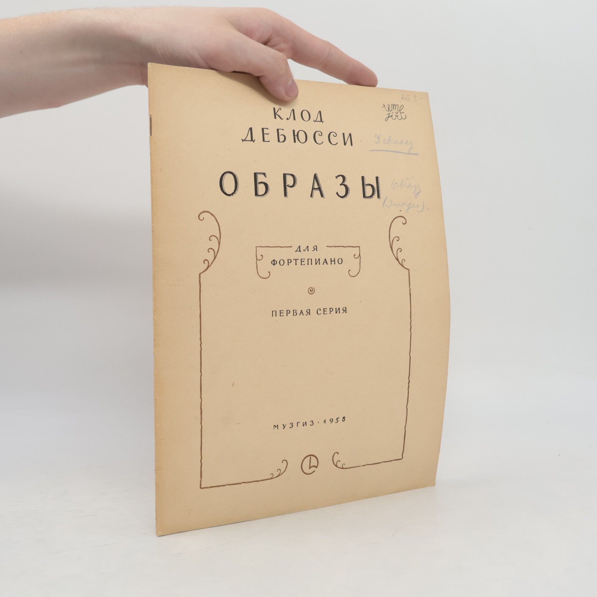 Образы