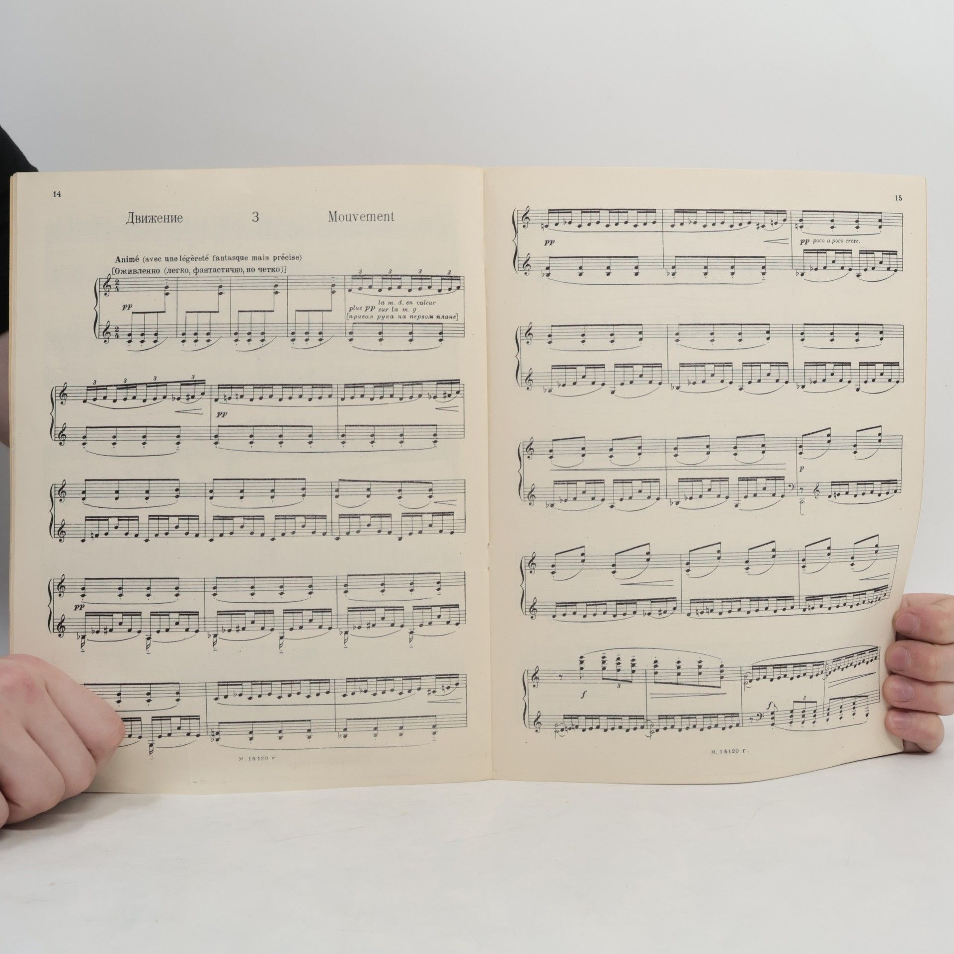 Claude Debussy Образы