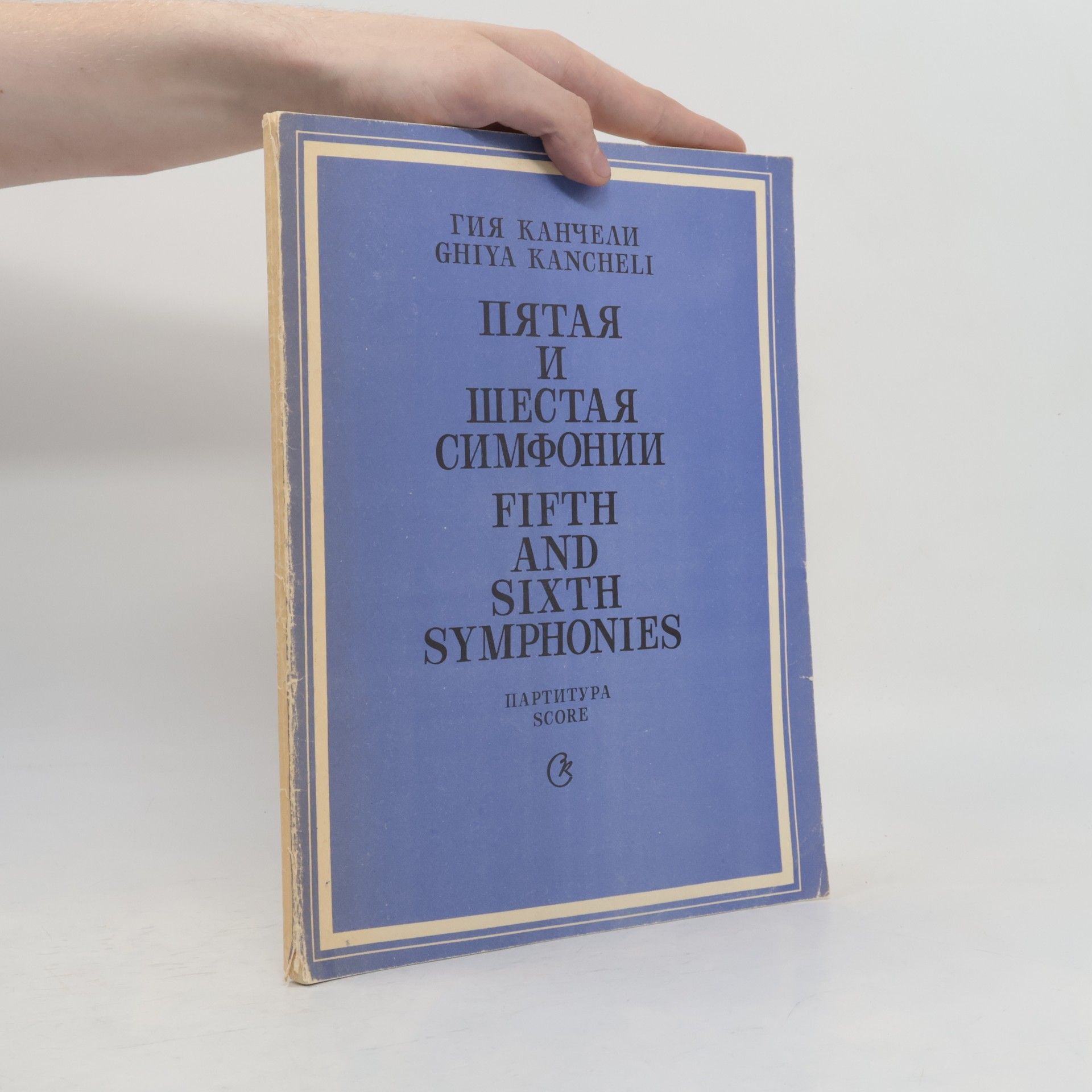 Ghiya Kancheli Fifth and Sixth Symphones