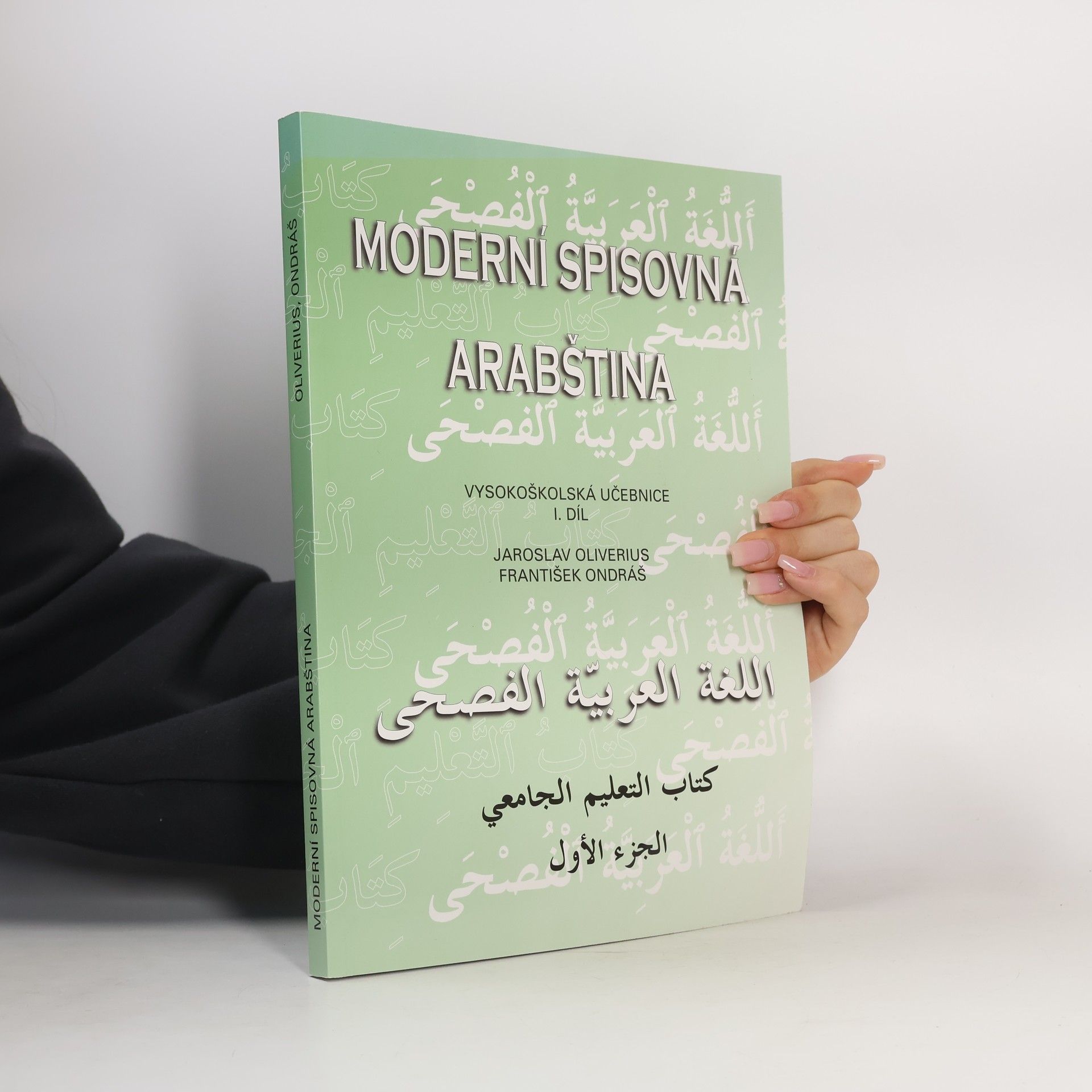 Jaroslav Oliverius Moderní spisovná arabština : vysokoškolská učebnice. 1. díl.