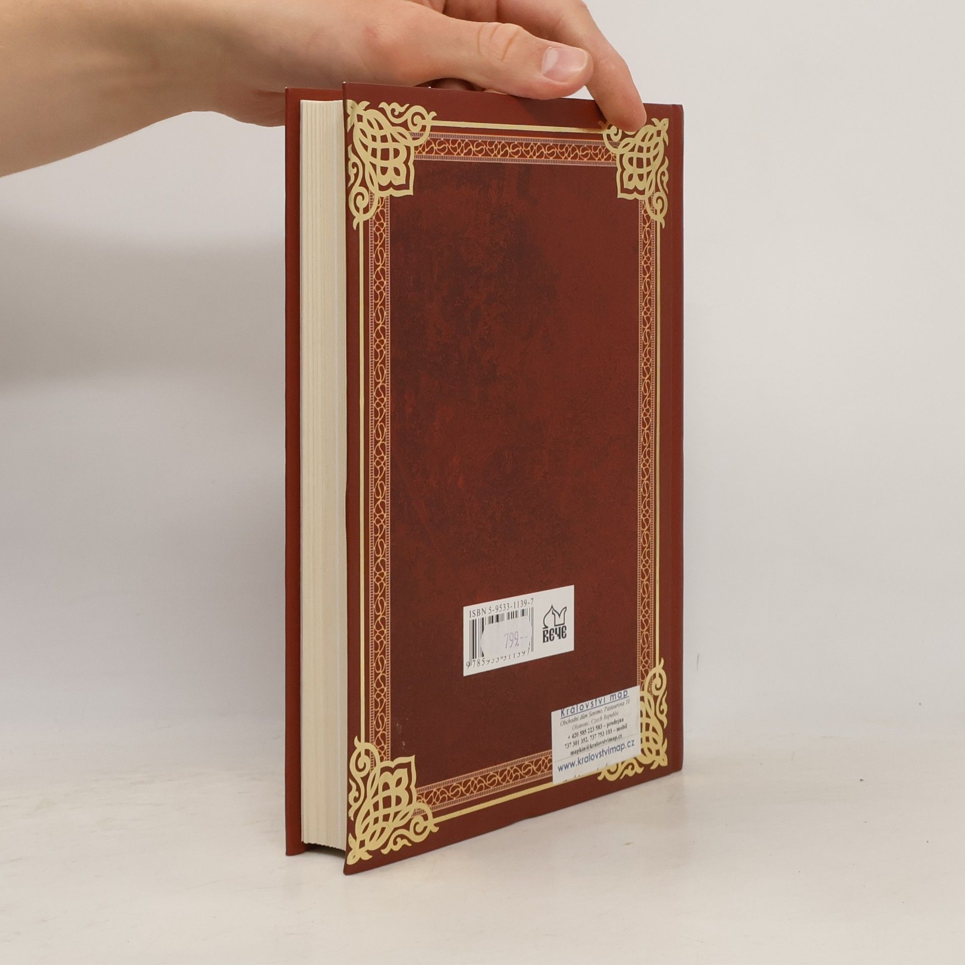 Collectif d'auteurs История Сибири