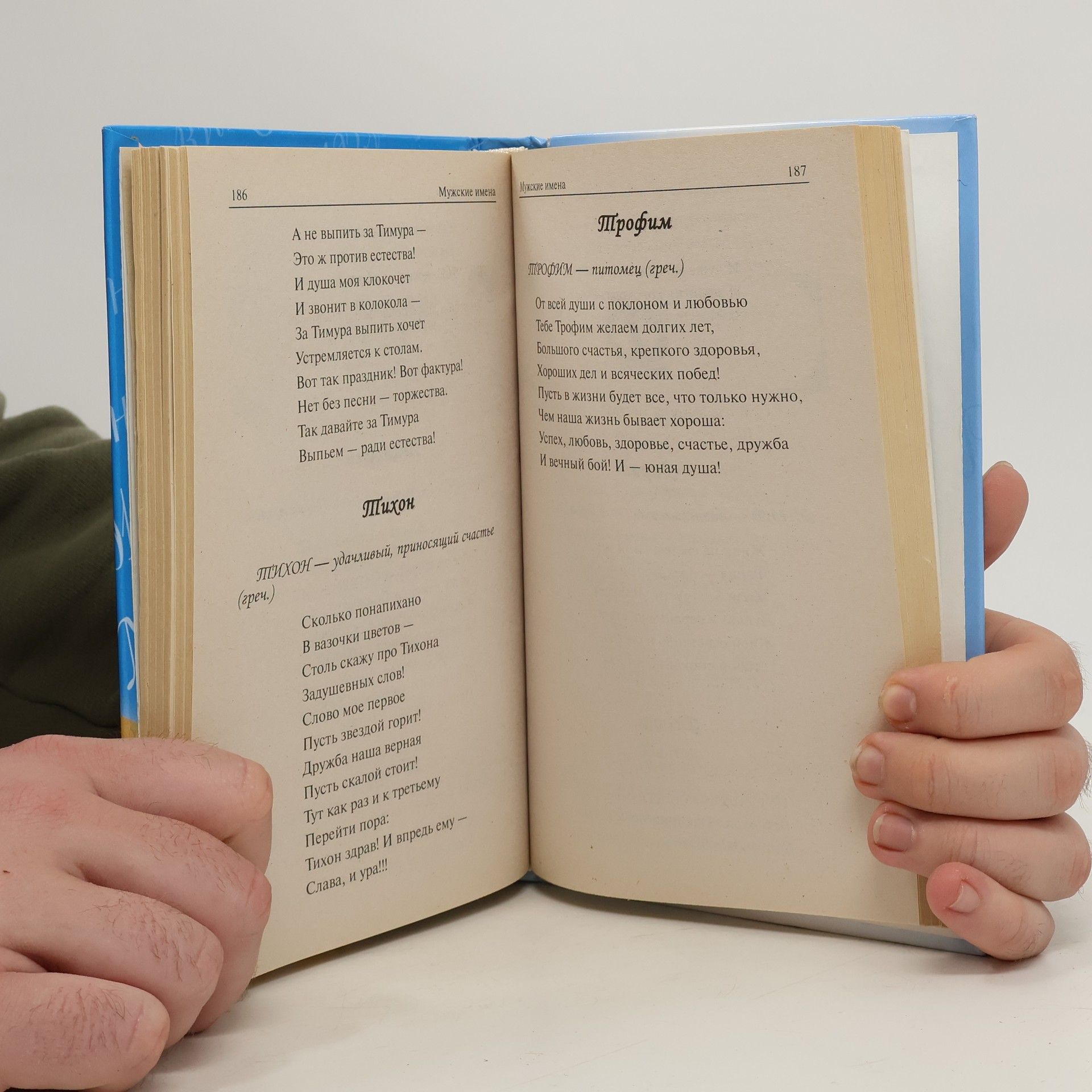Autorenkollektiv 500 именных поздравлений