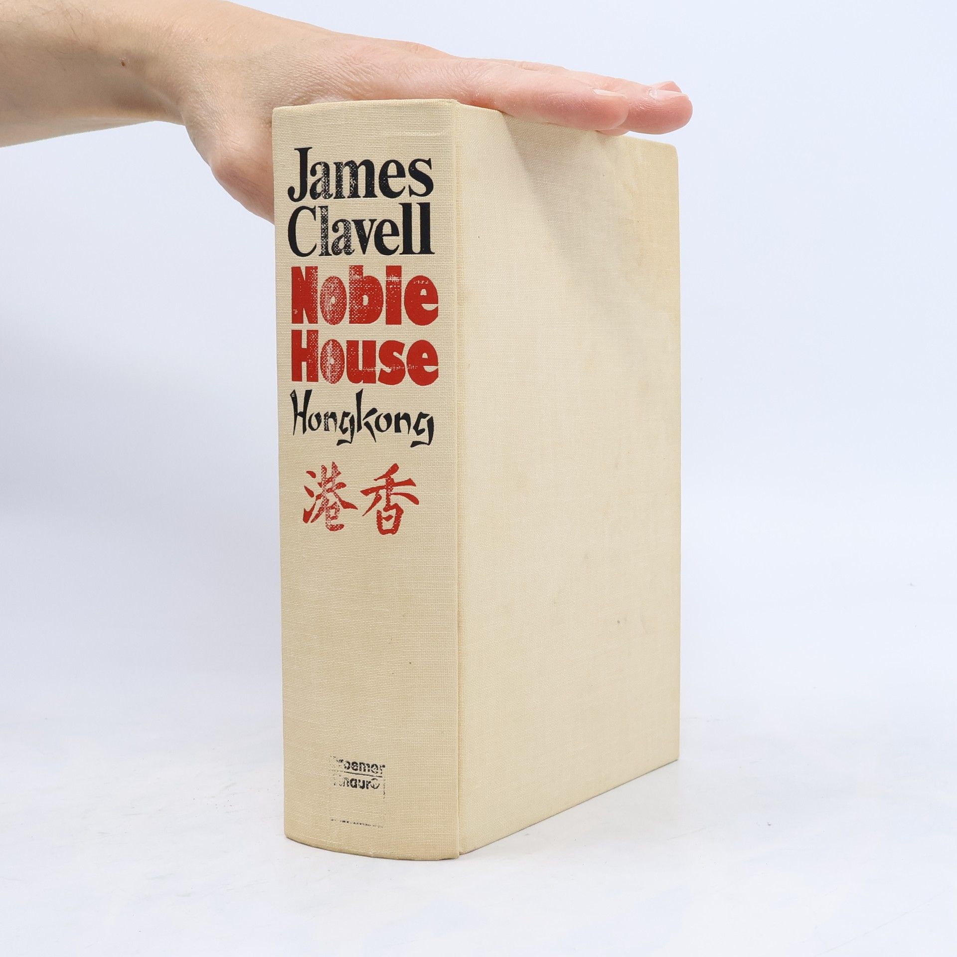 James Clavell Noble House Hongkong
