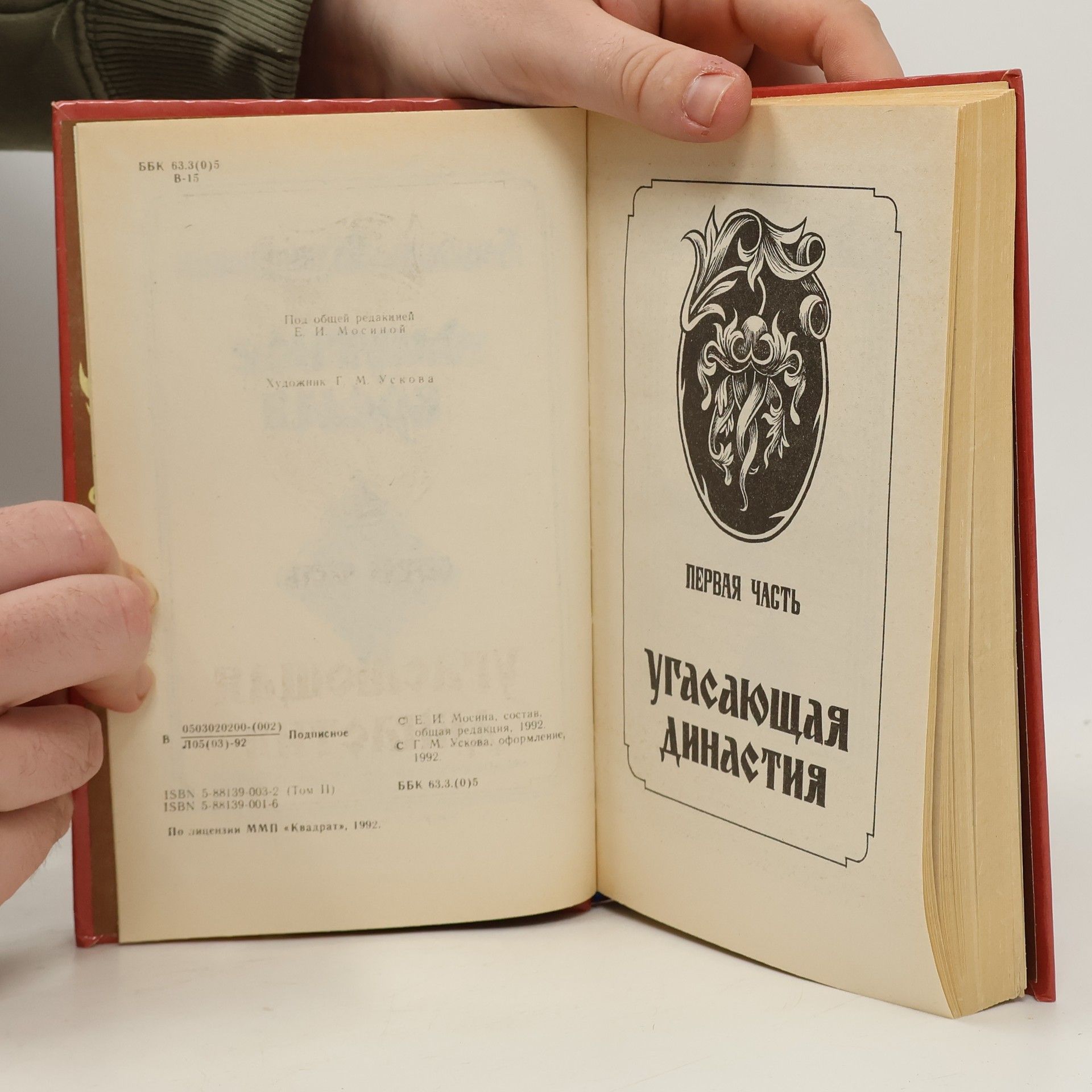 K. Valishevsky Смутное время