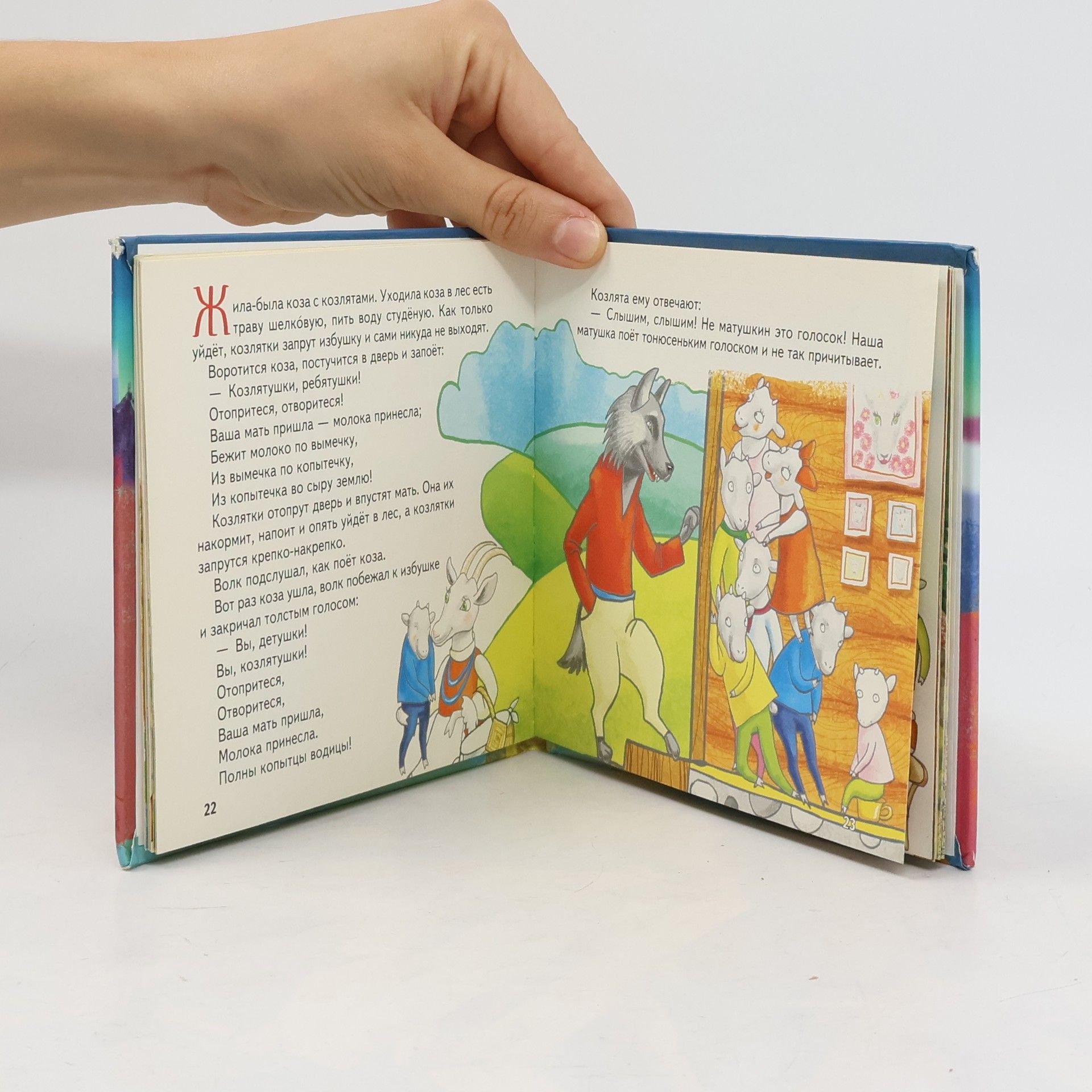 Kolektiv autorů Русские сказки 2