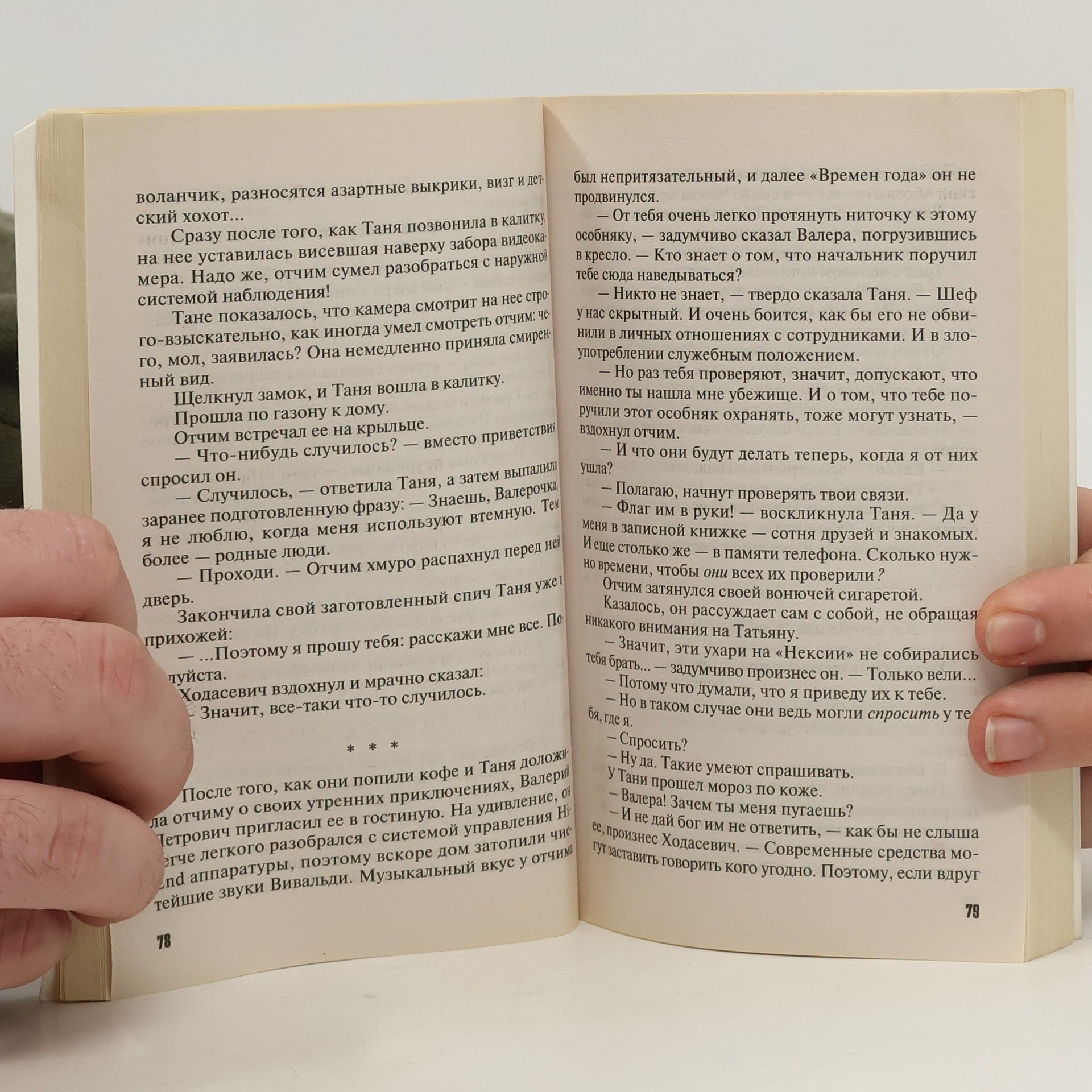 Anna Litvinova Предмет вожделения №1. Predmet vozhdeleniya №1