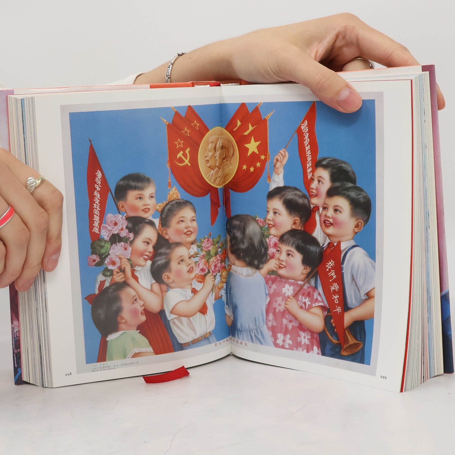 Anchee Min Chinese Propaganda Posters