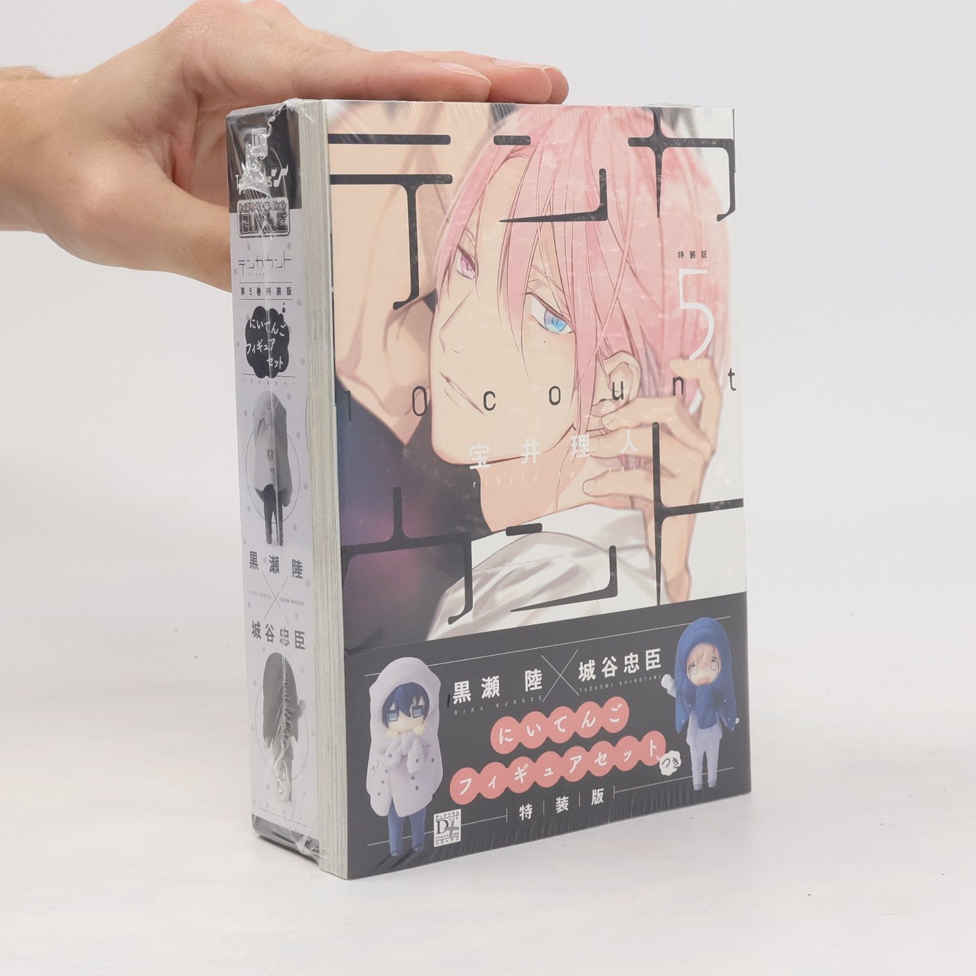 宝井理人 テンカウント