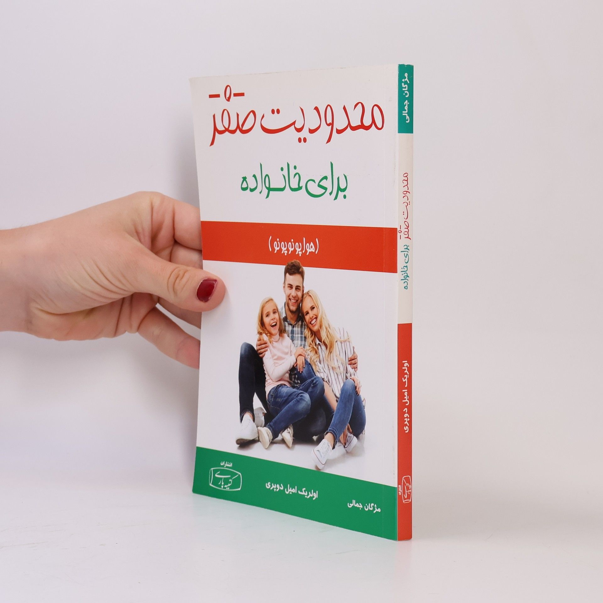 محدودیت صفر برای خانواده