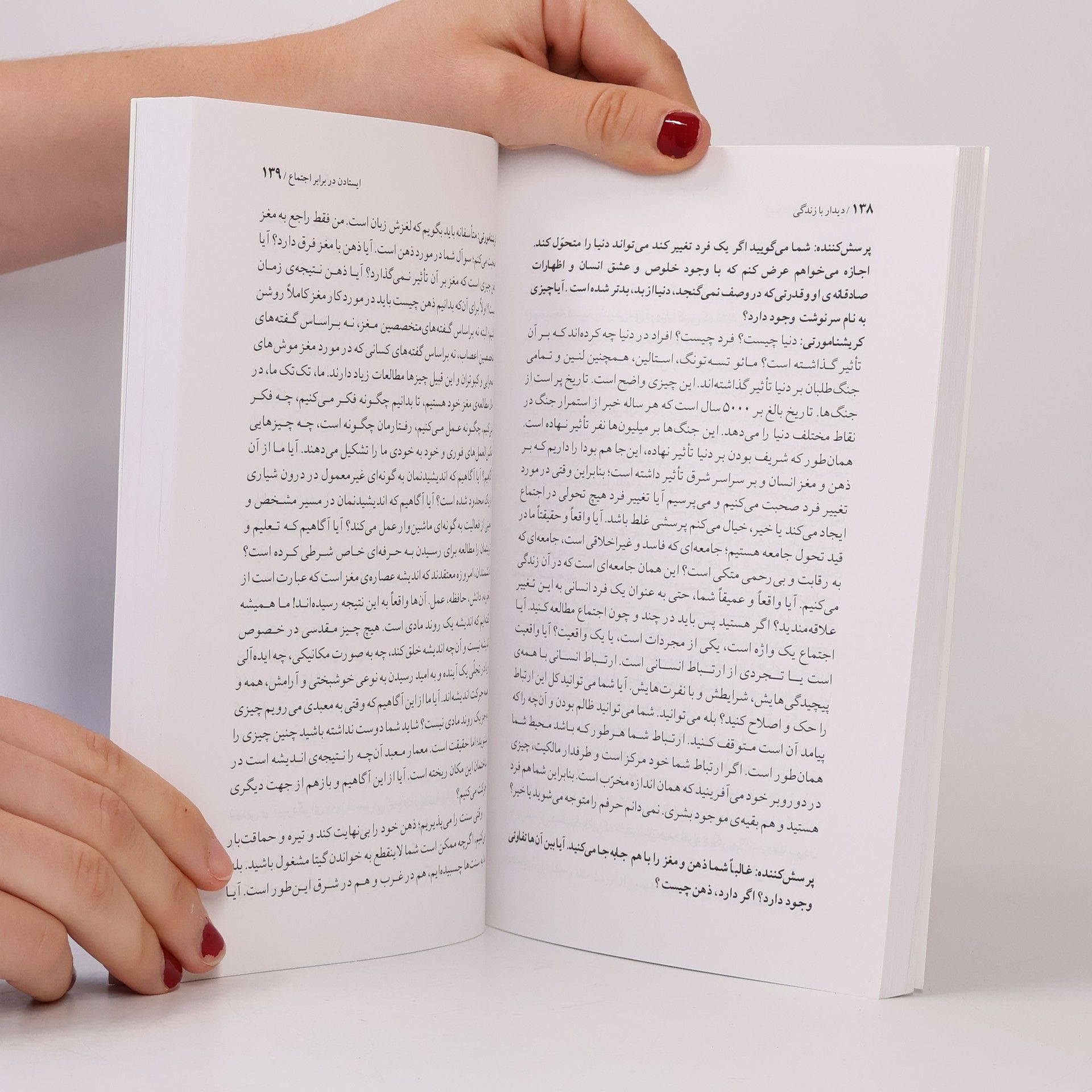 J. Krishnamurti دیدار با زندگی