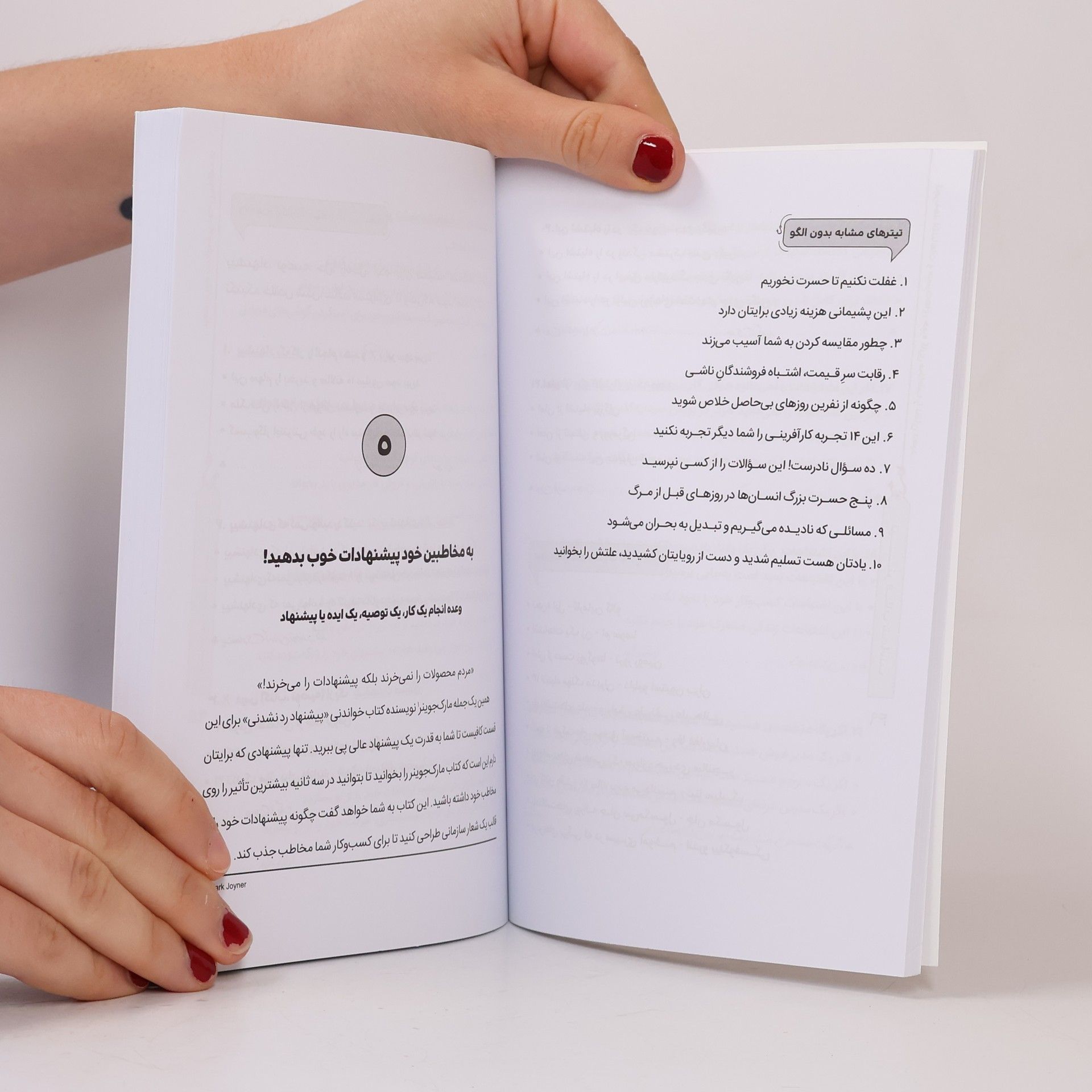 Seyed Mohammad Hossein Alavi تیتر قلاب شماست