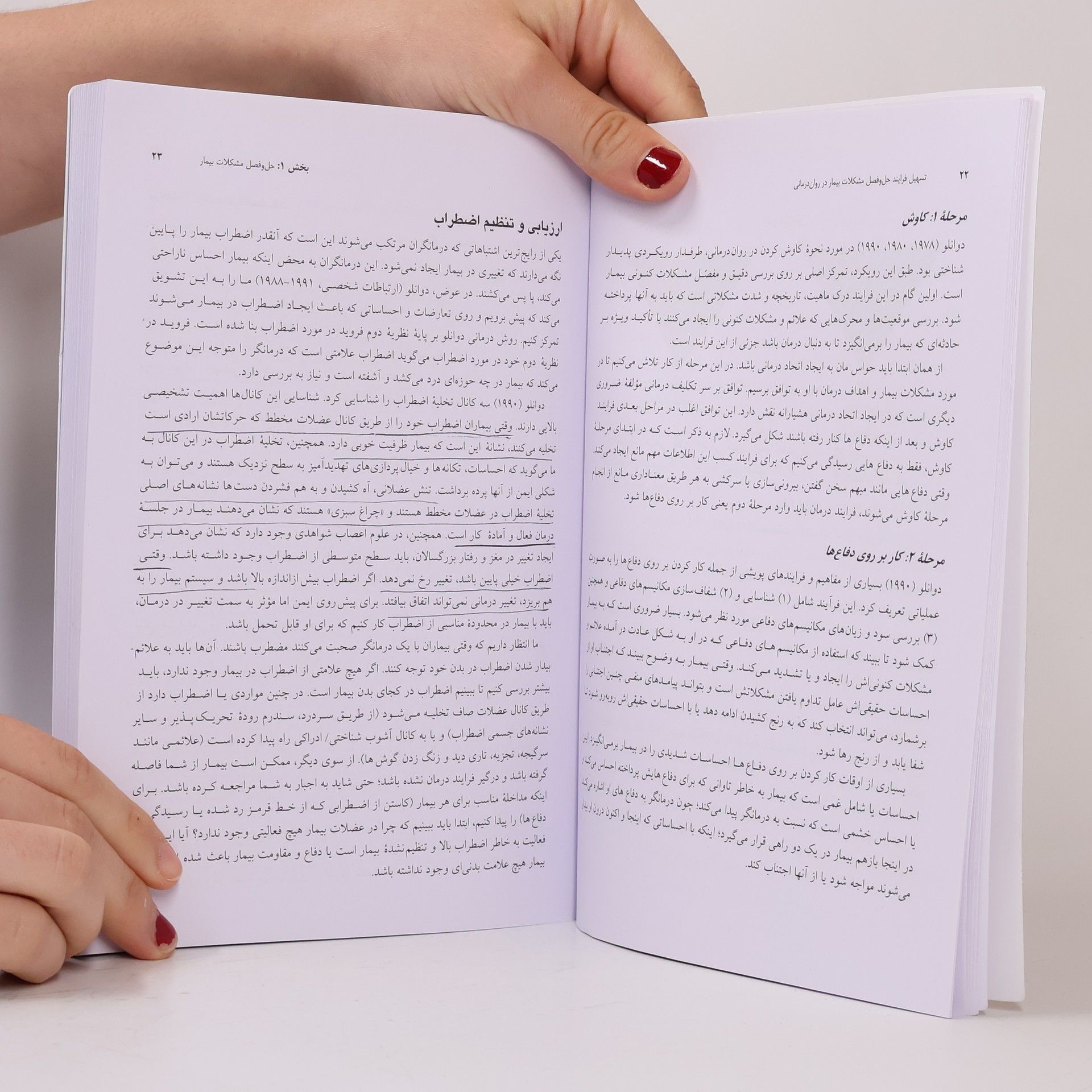 Patricia Coughlin تسهیل فرایند حل و فصل مشکلات بیمار در روان‌درمانی