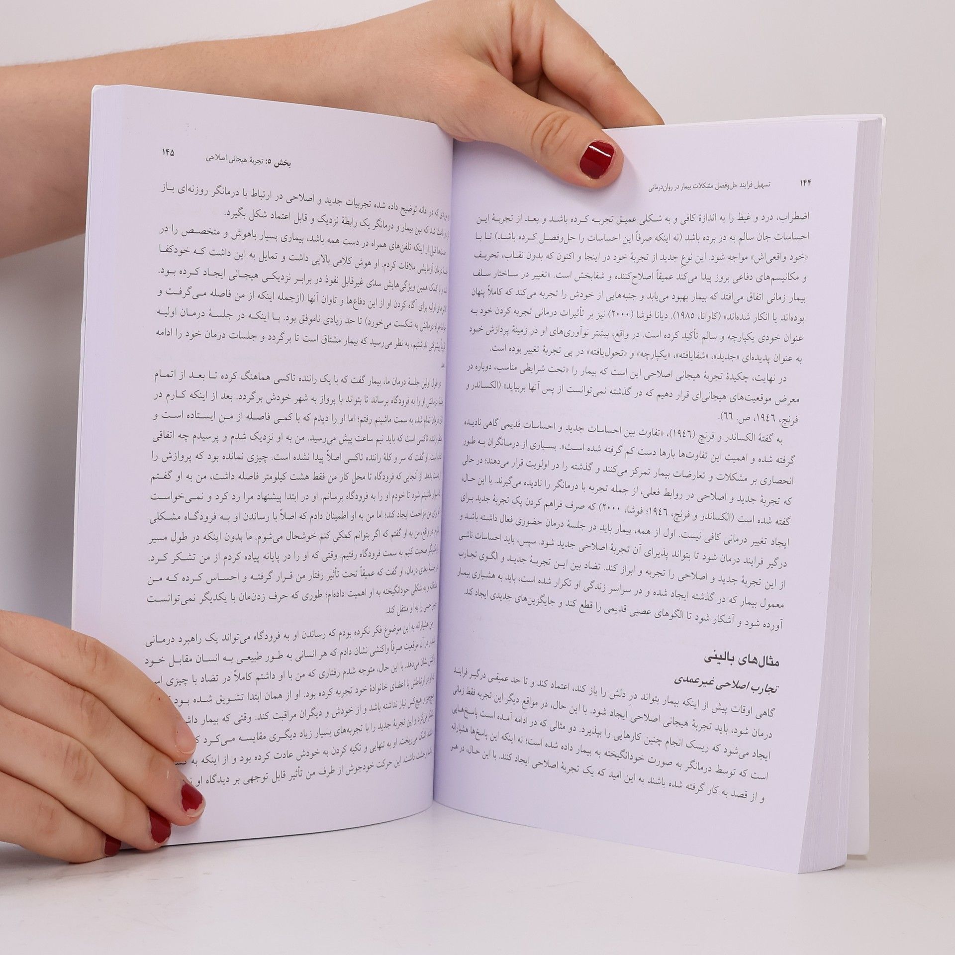 Patricia Coughlin تسهیل فرایند حل و فصل مشکلات بیمار در روان‌درمانی
