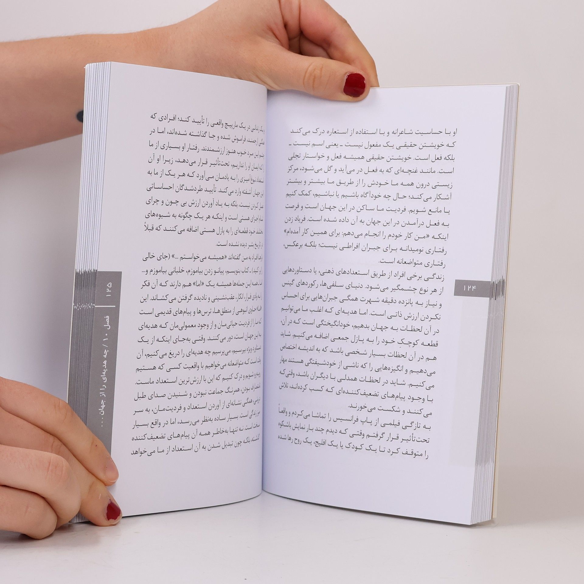 James Hollis بیست و یک کار مهم بعد از سی سالگی 11