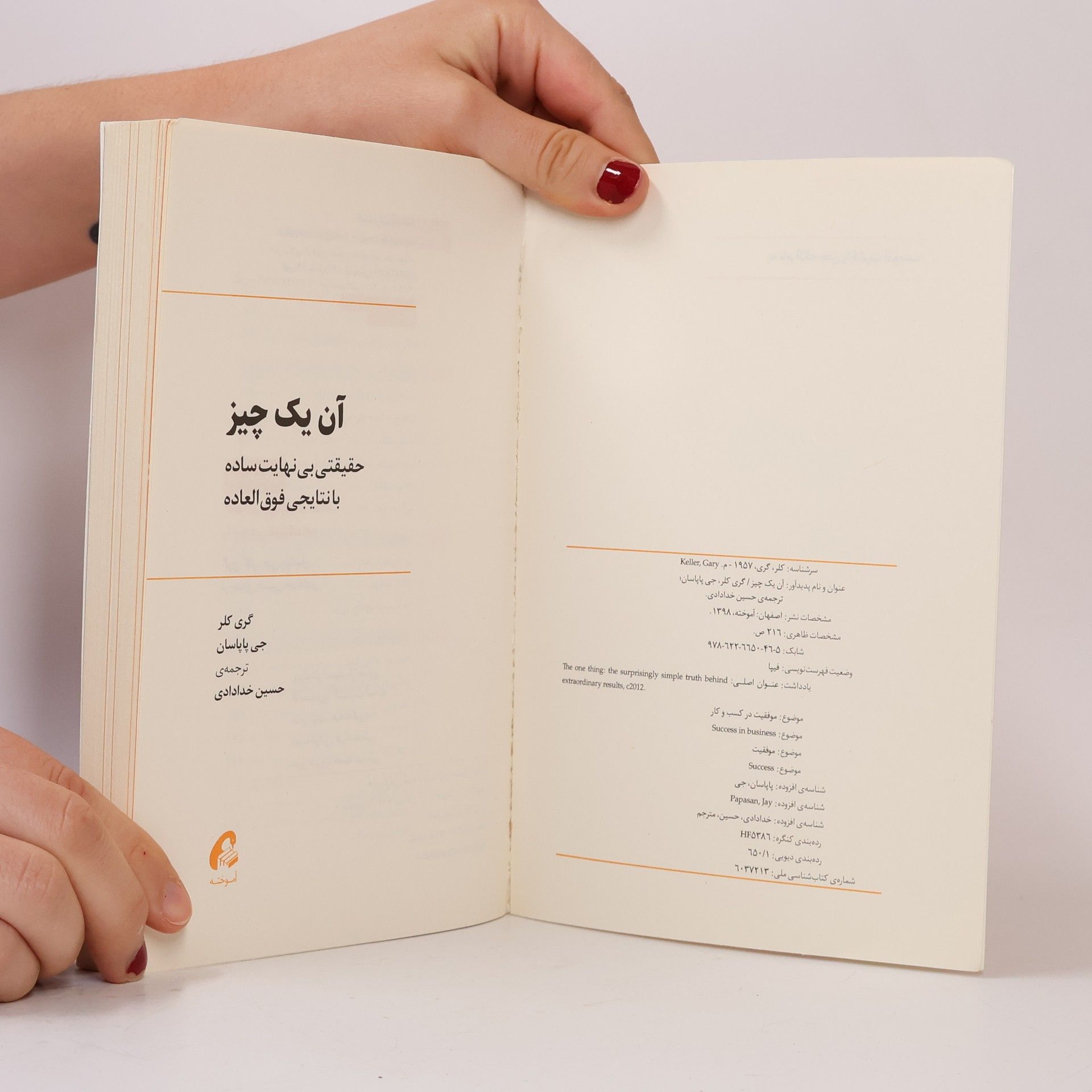 گری کلر آن یک چیز