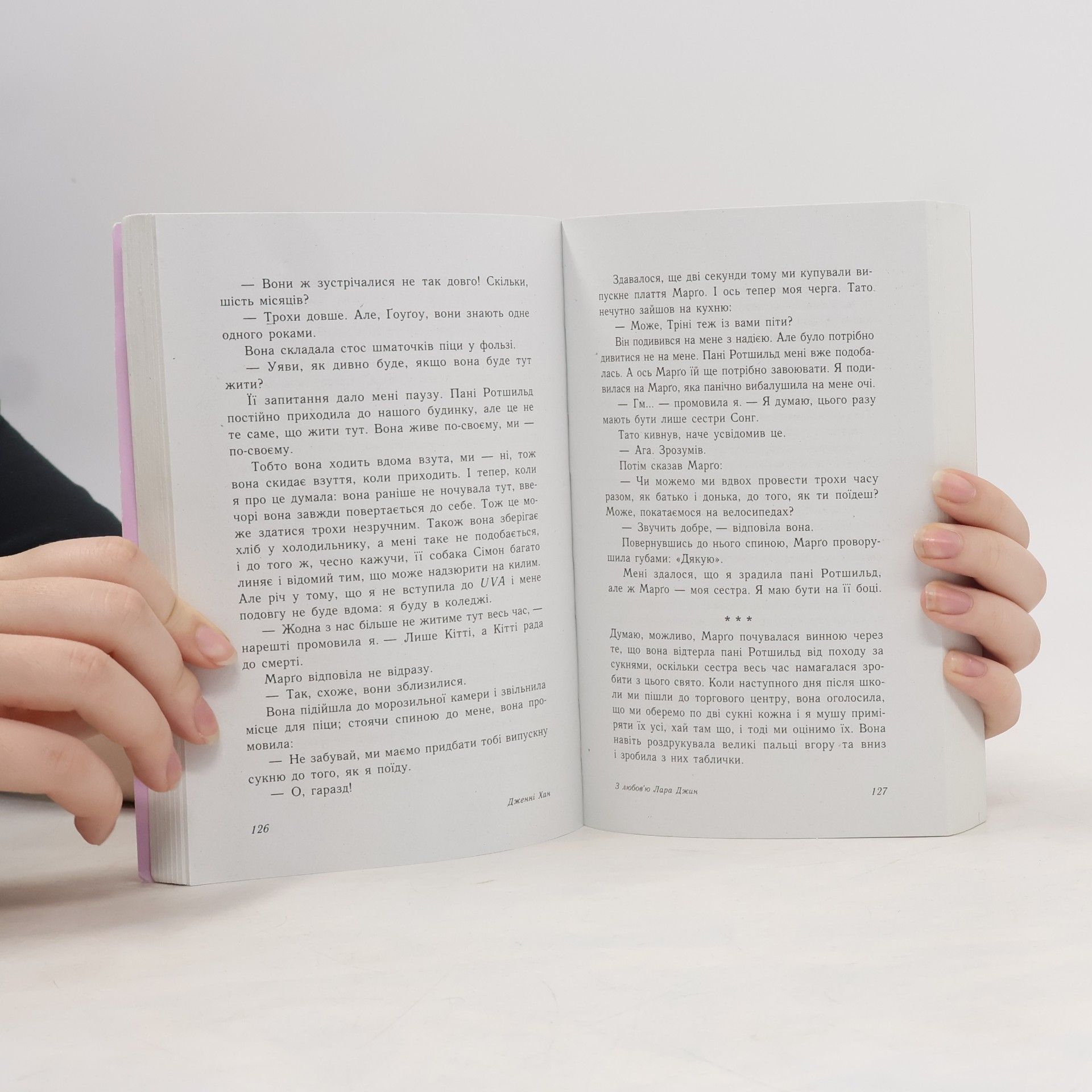 Jenny Han O chłopcach. Zawsze i na zawsze w.ukraińska