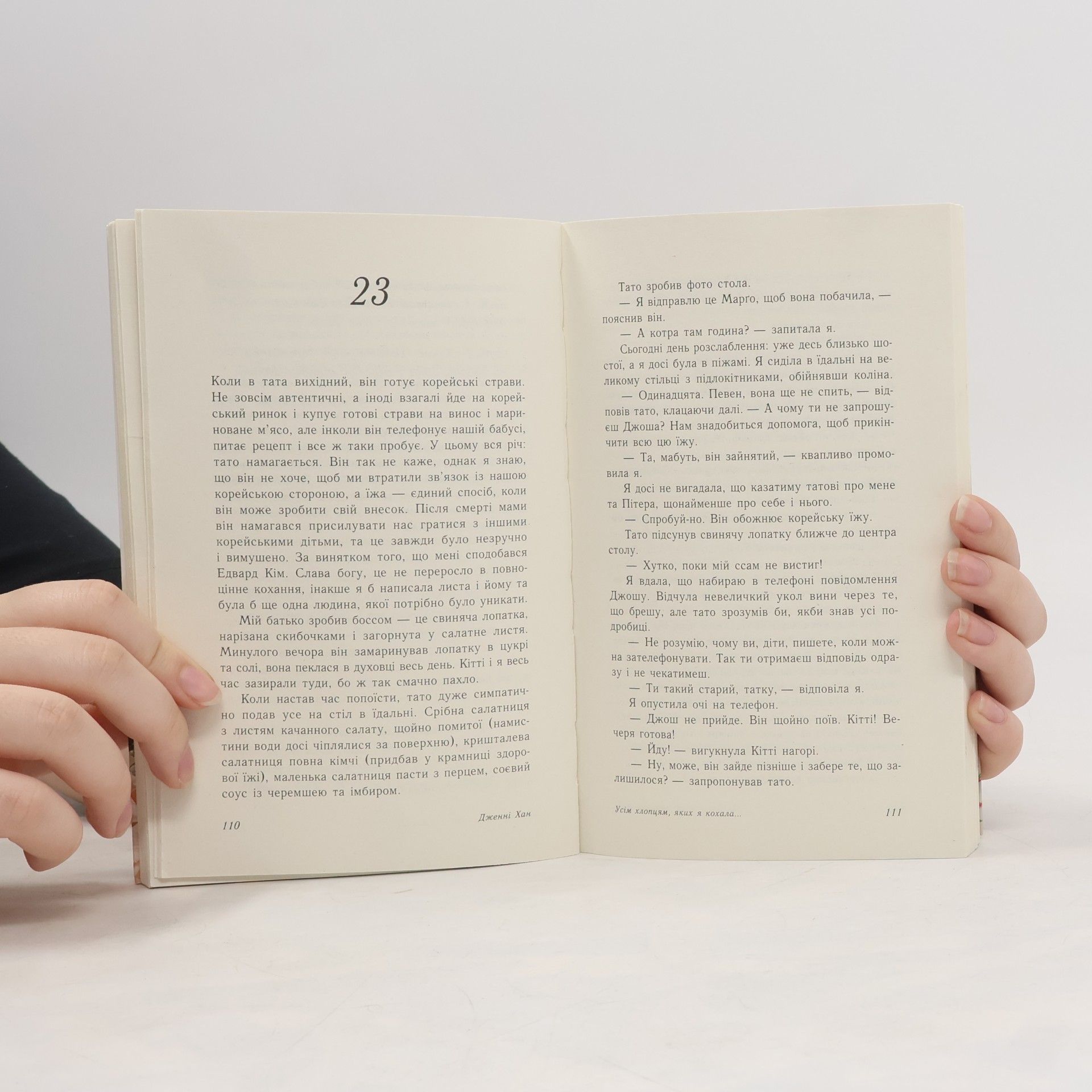Jenny Han Do wszystkich chłopców, których kochałam... UA