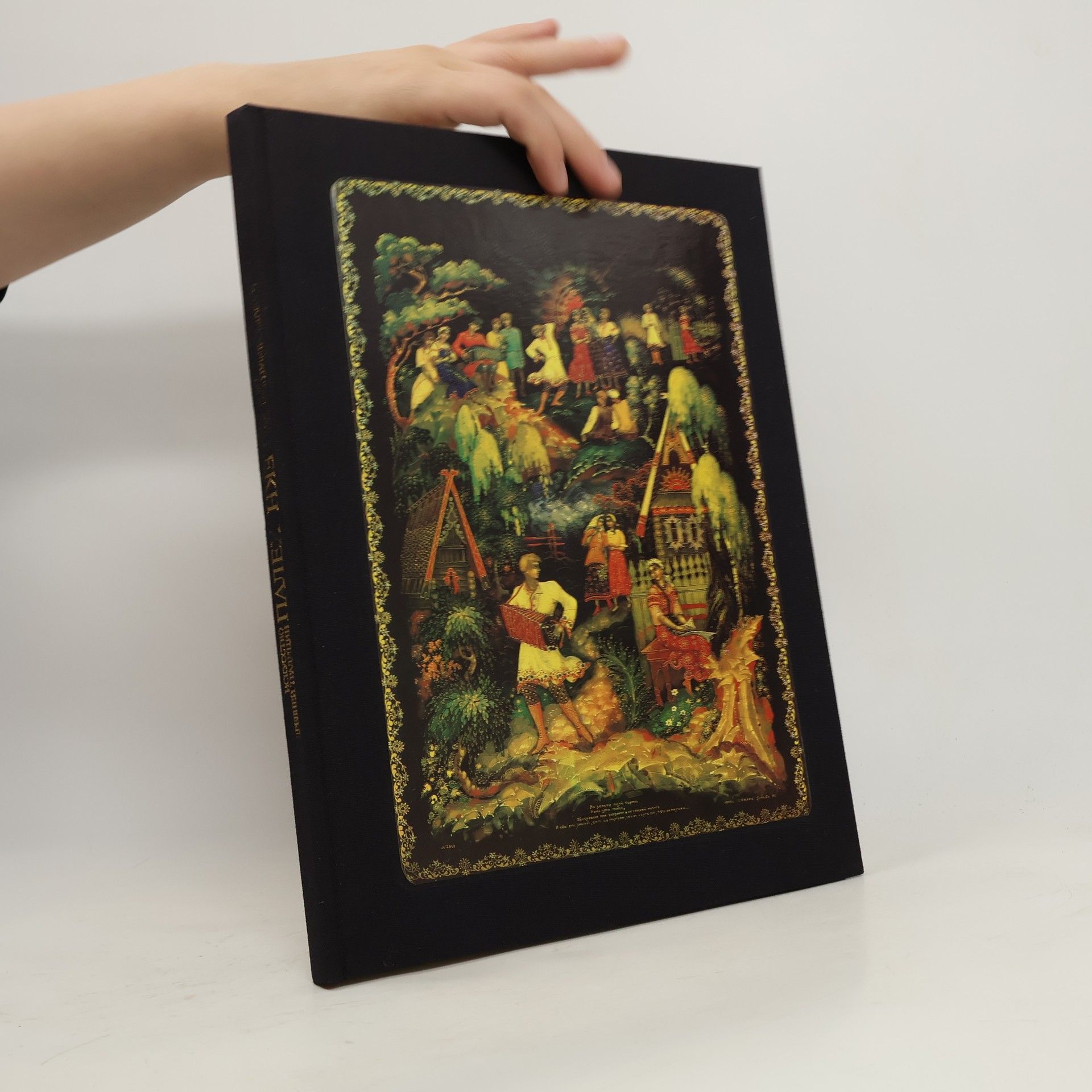 Marii︠a︡ Aleksandrovna Nekrasova Палех. Искусство древней традиции (Palekh. Iskusstvo drevney traditsii)