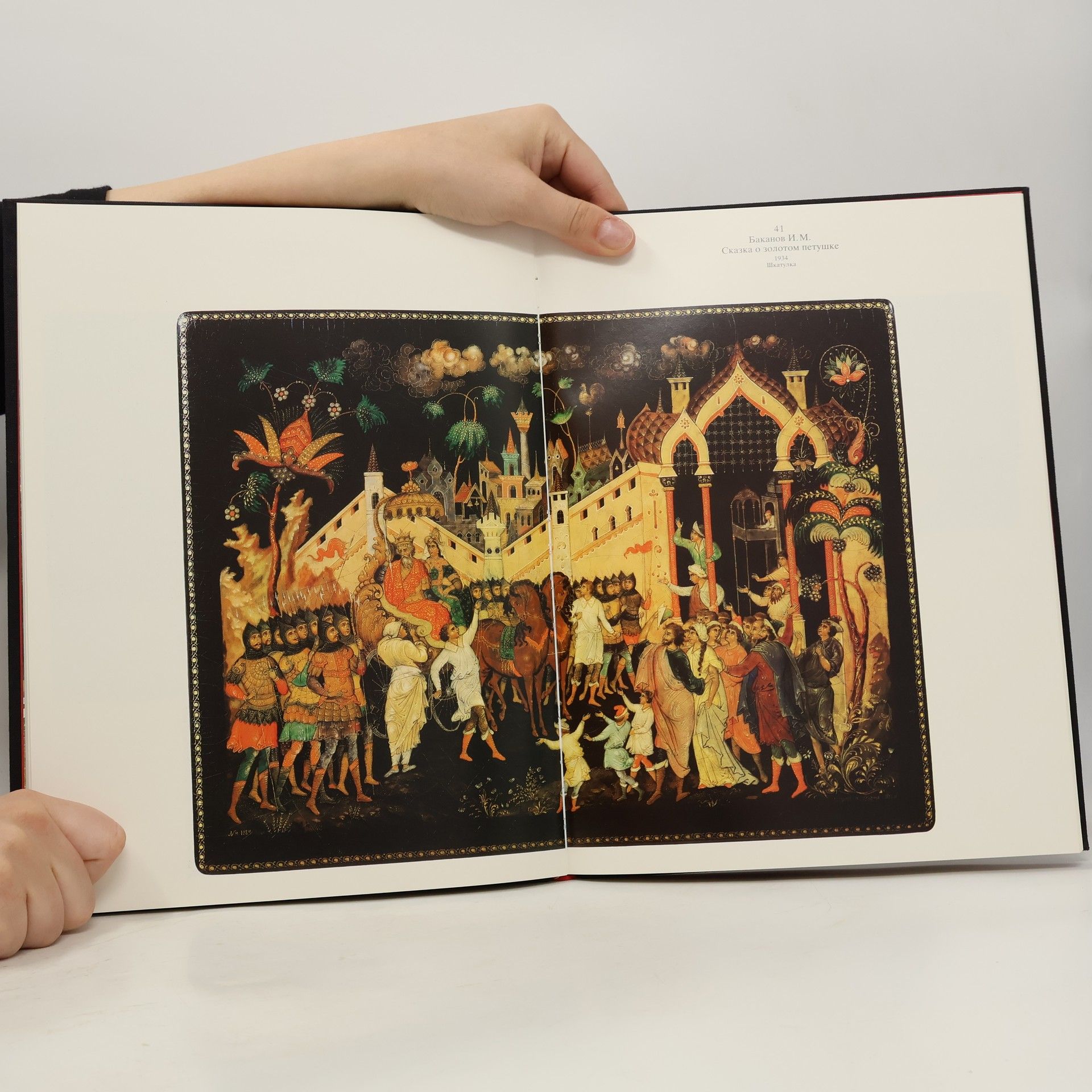 Marii︠a︡ Aleksandrovna Nekrasova Палех. Искусство древней традиции (Palekh. Iskusstvo drevney traditsii)