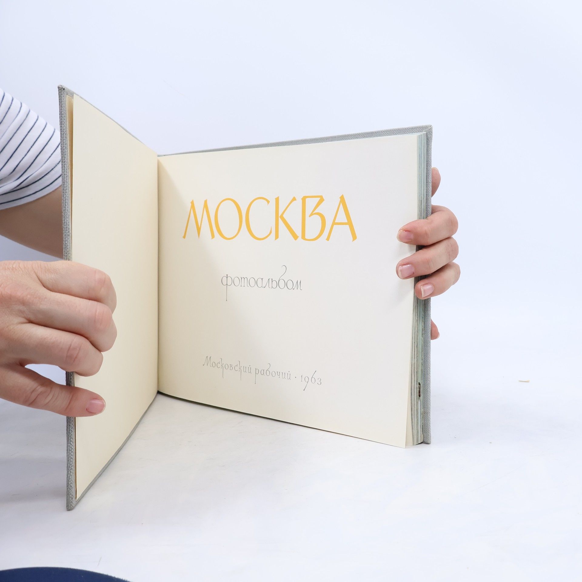 Auteurscollectief Москва: фотоальбом