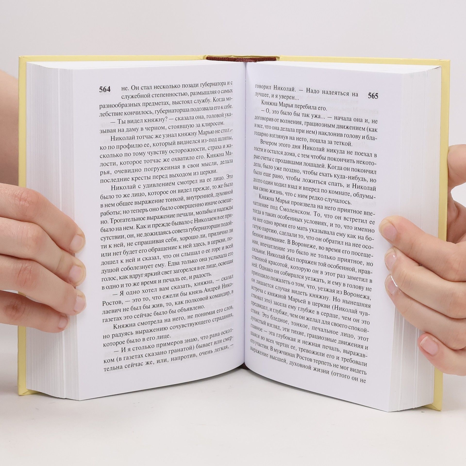 Lew Nikolajewitsch Tolstoi Война и мир Книга 2